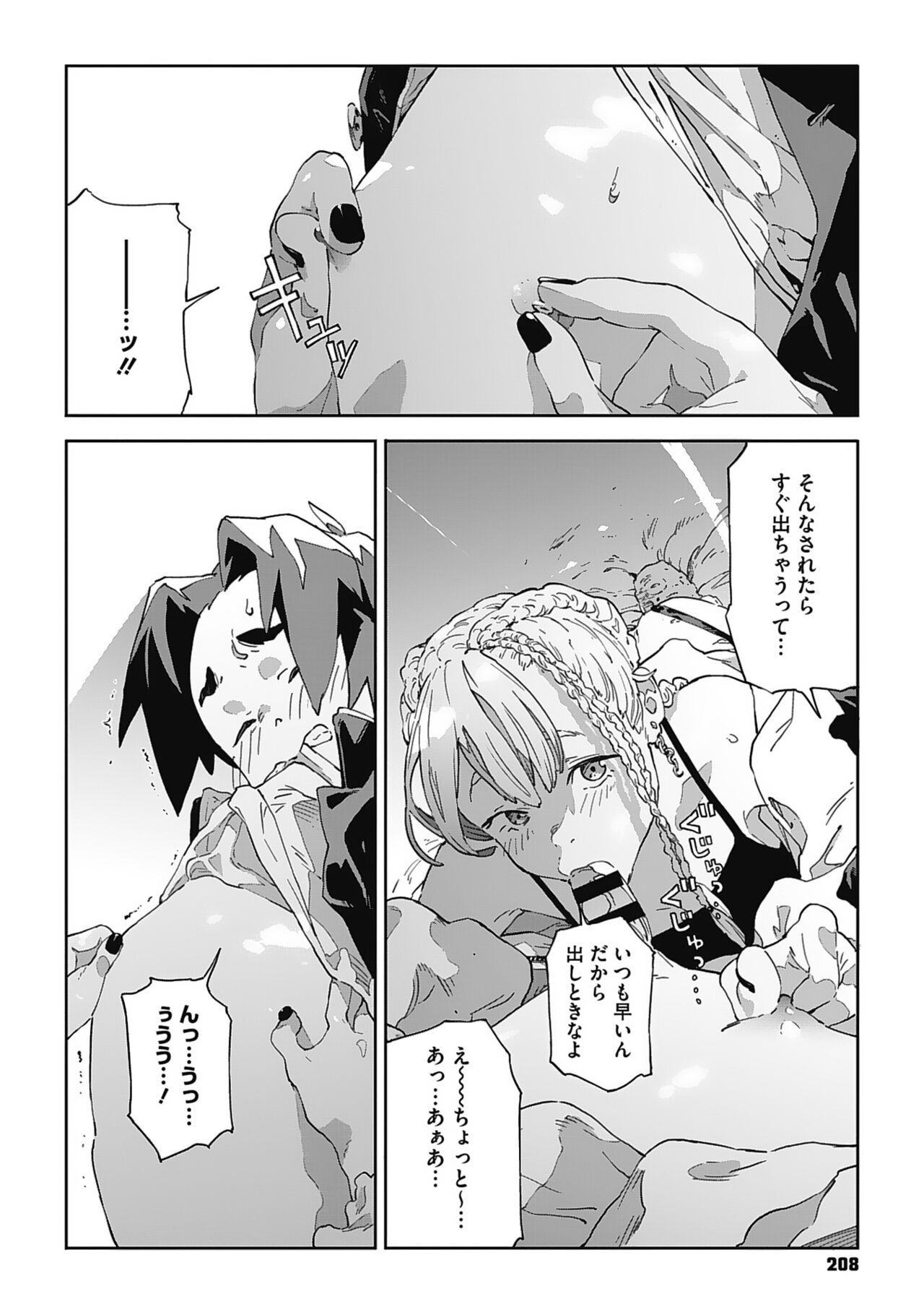 Page 207