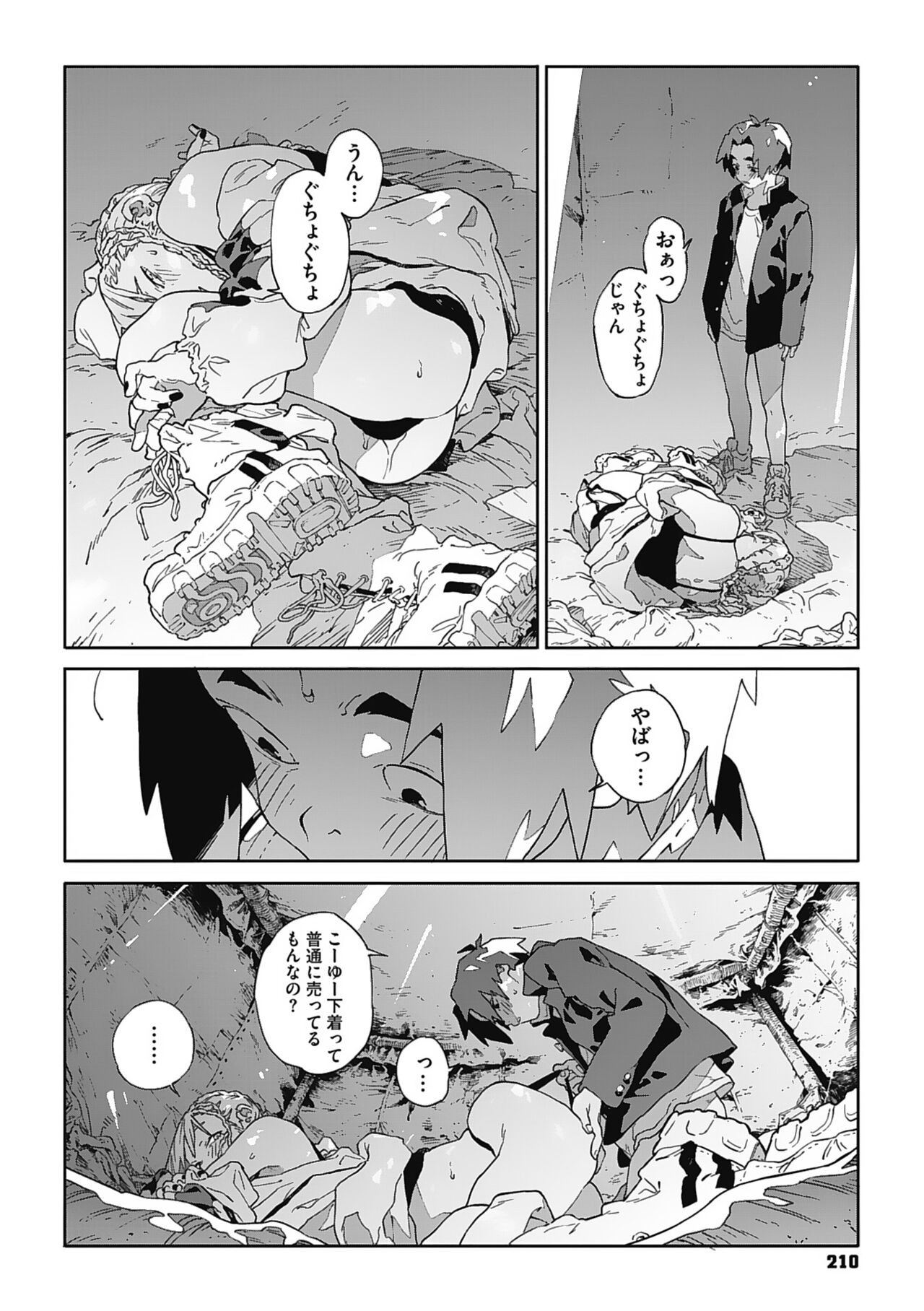 Page 209