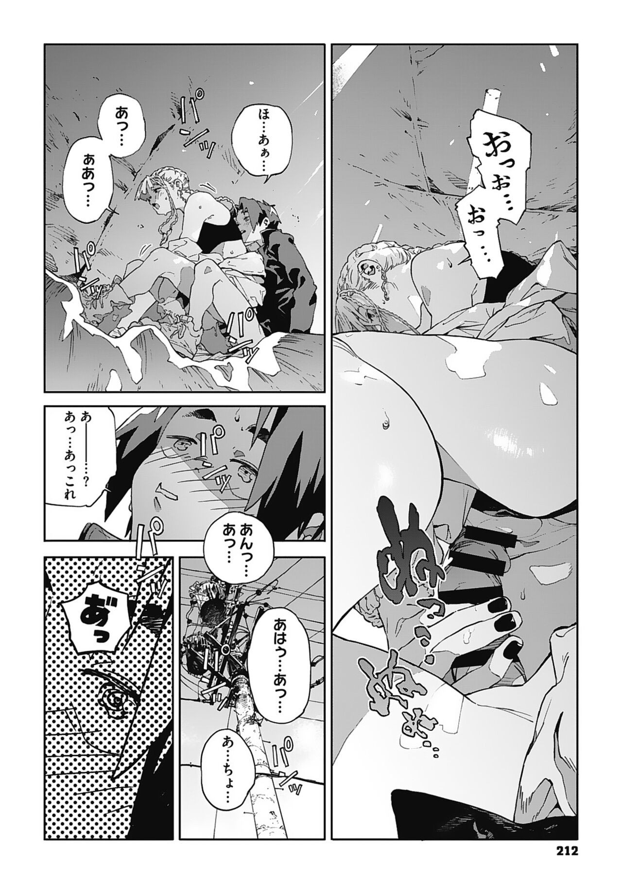 Page 211