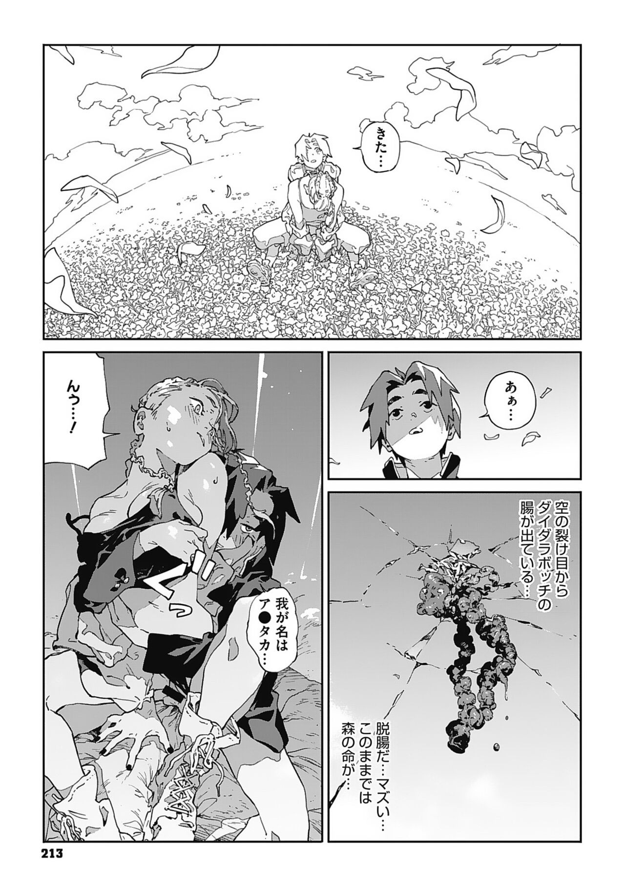 Page 212
