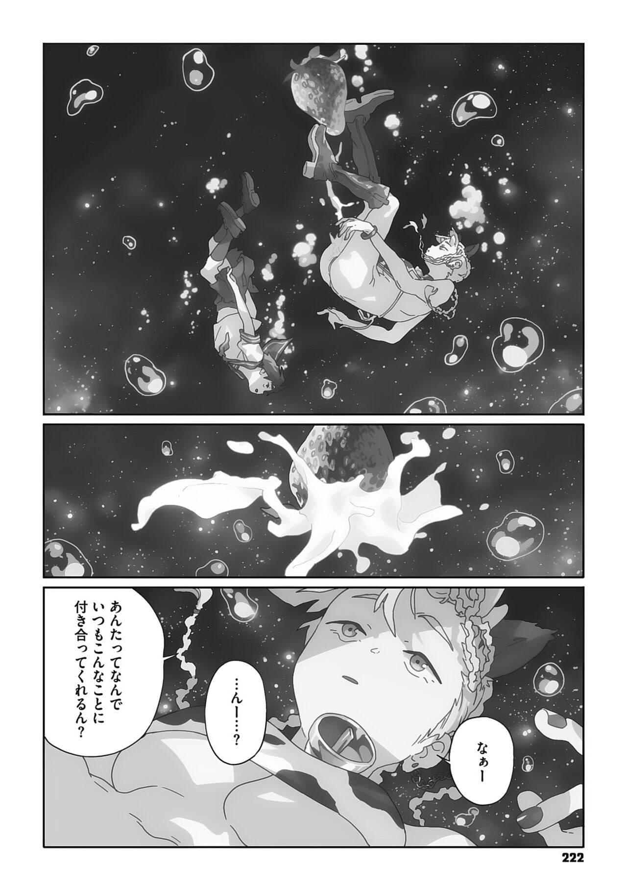 Page 221