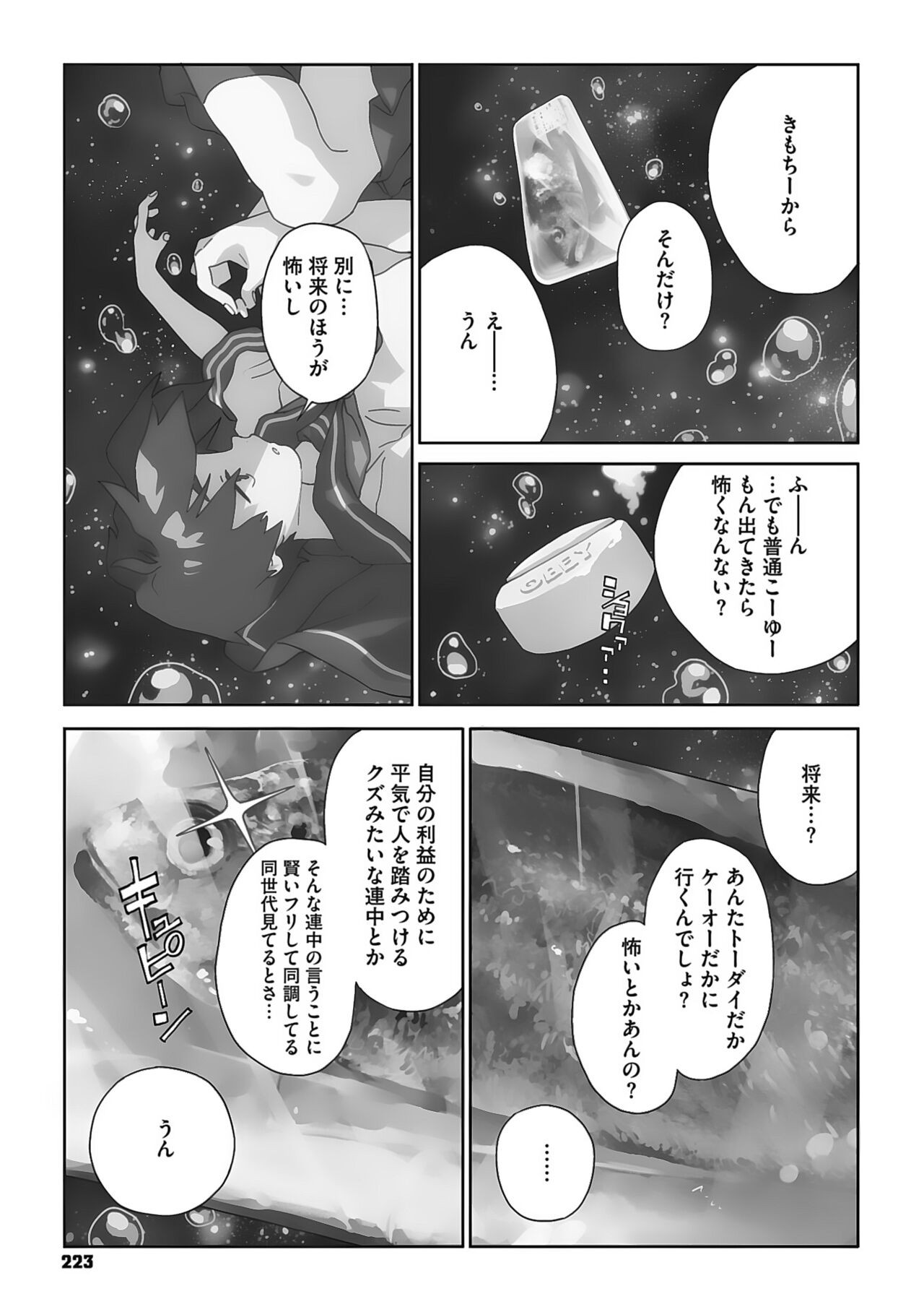 Page 222