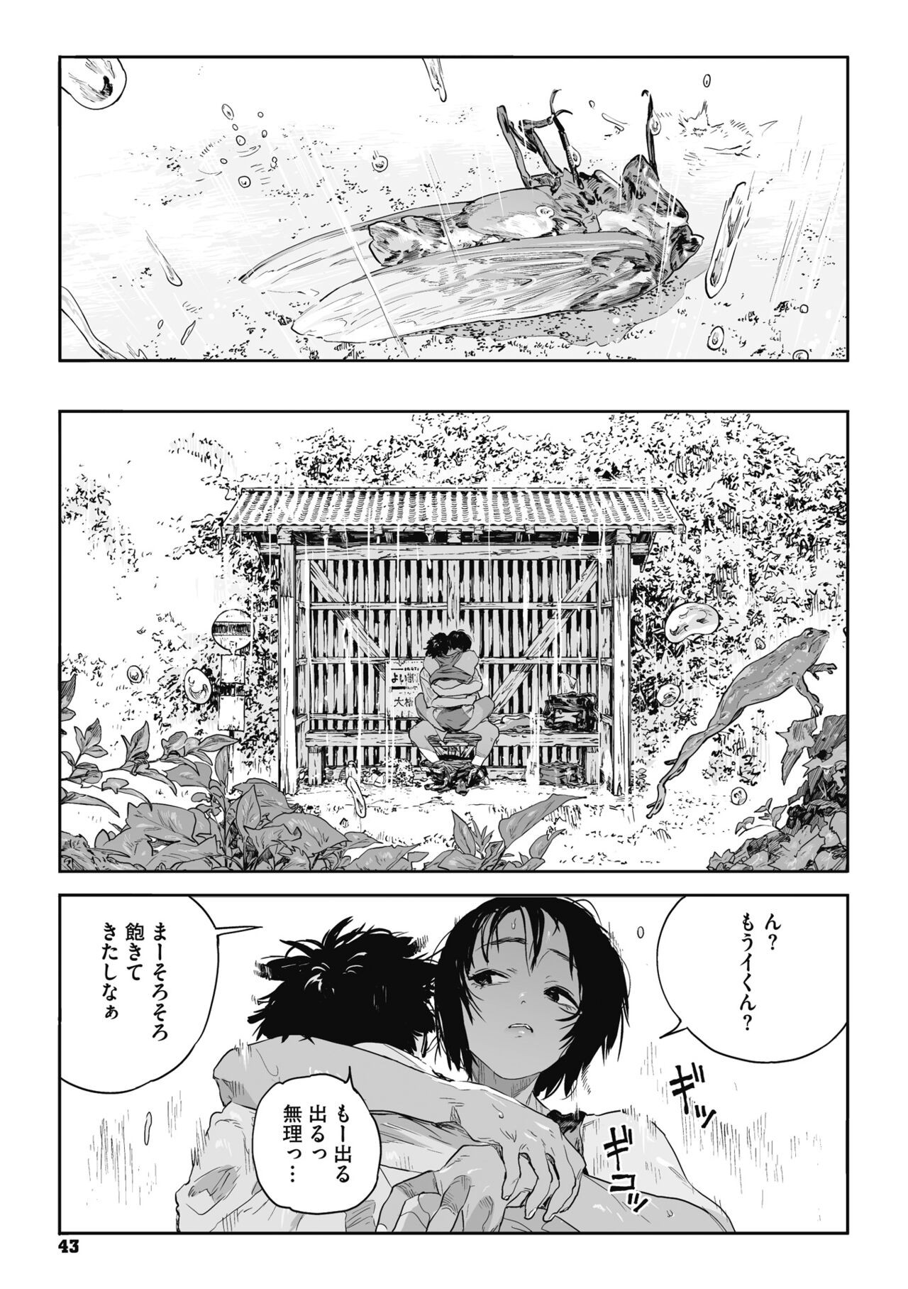 Page 42