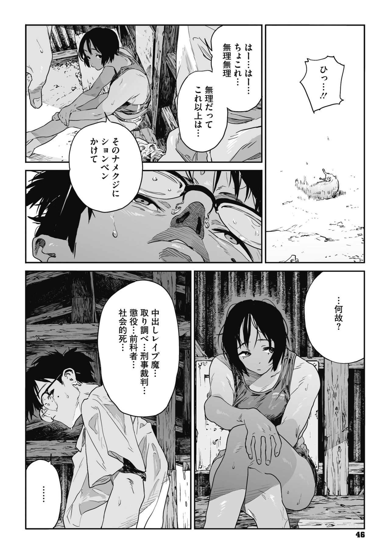 Page 45