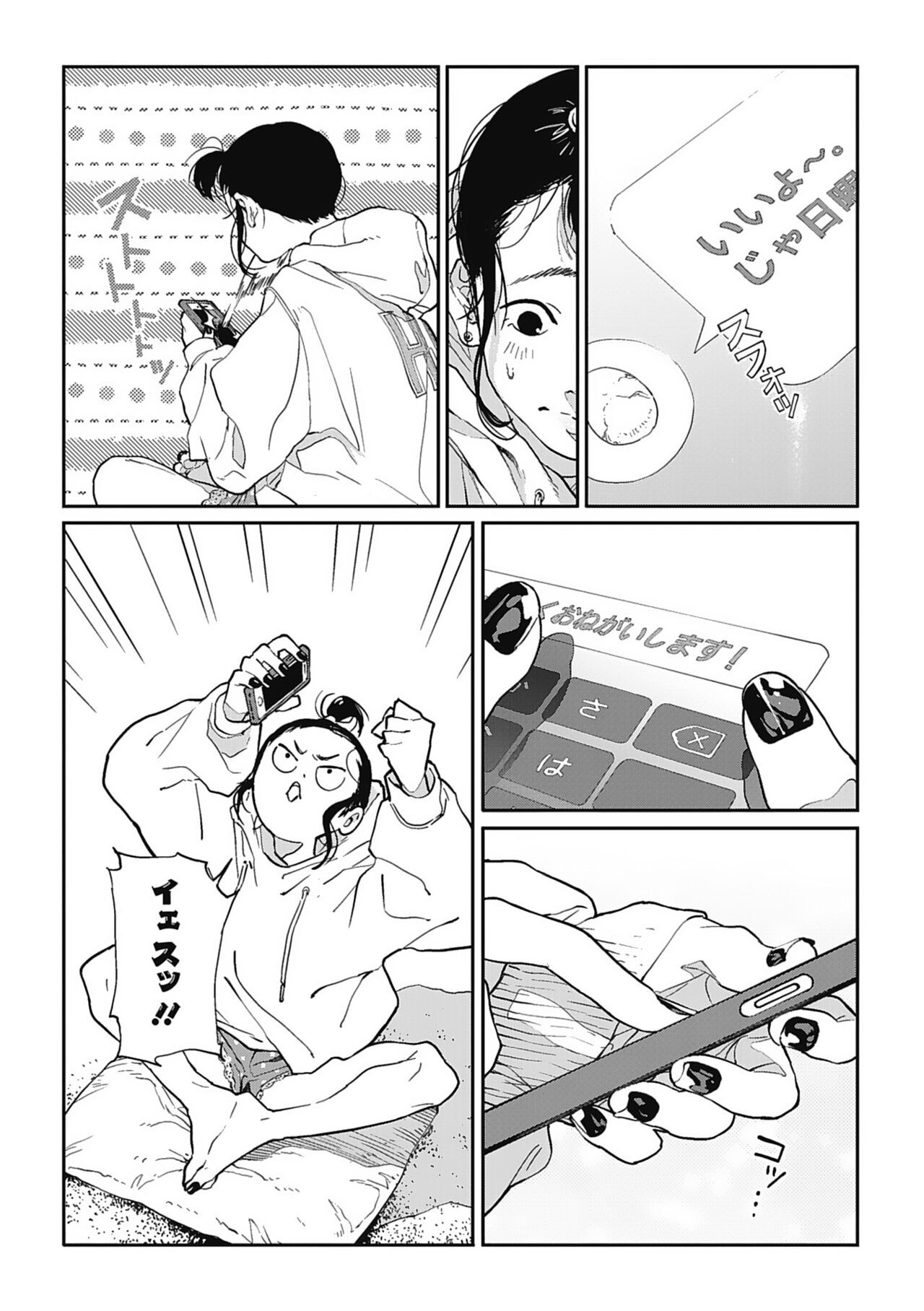 Page 51