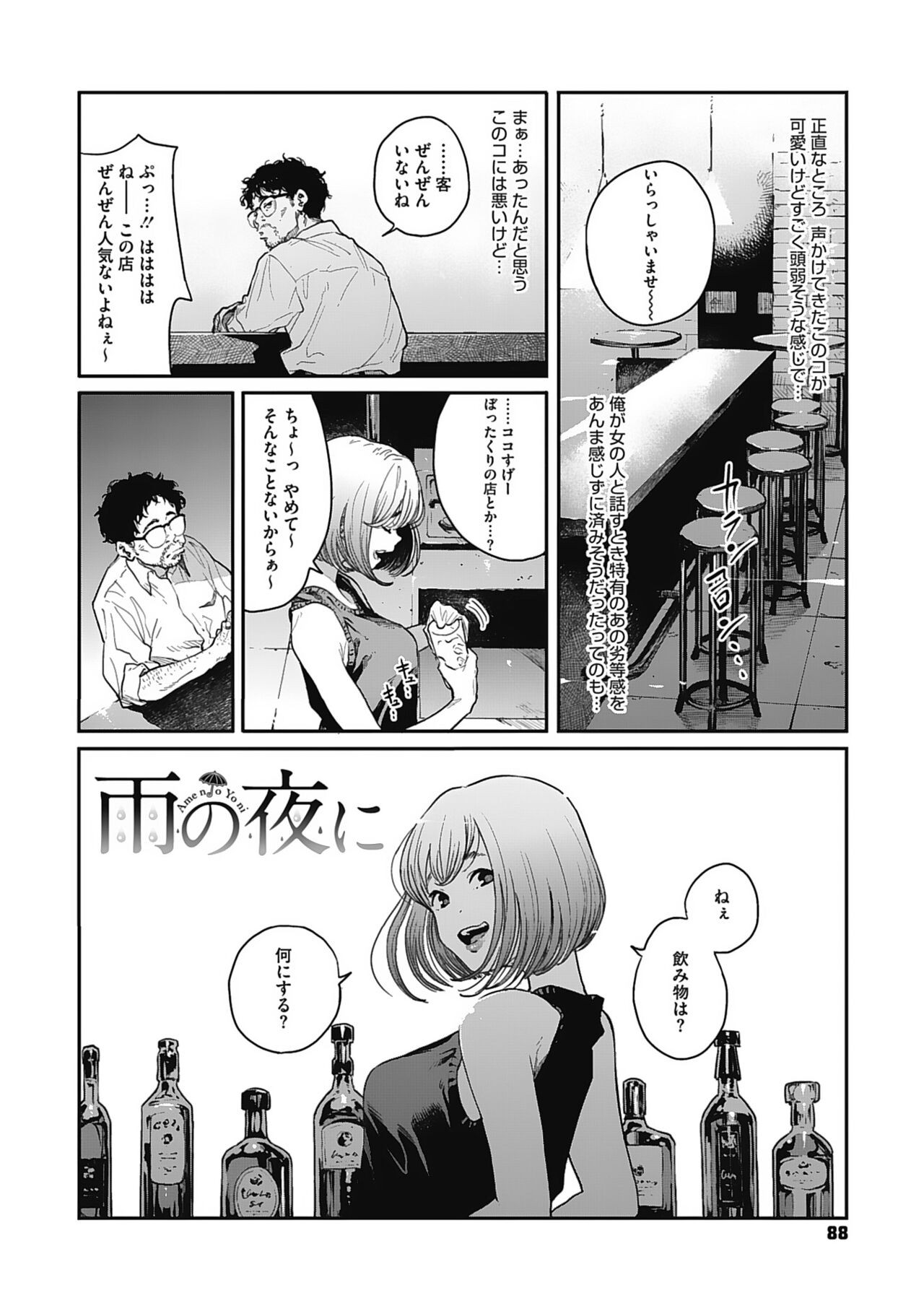 Page 87