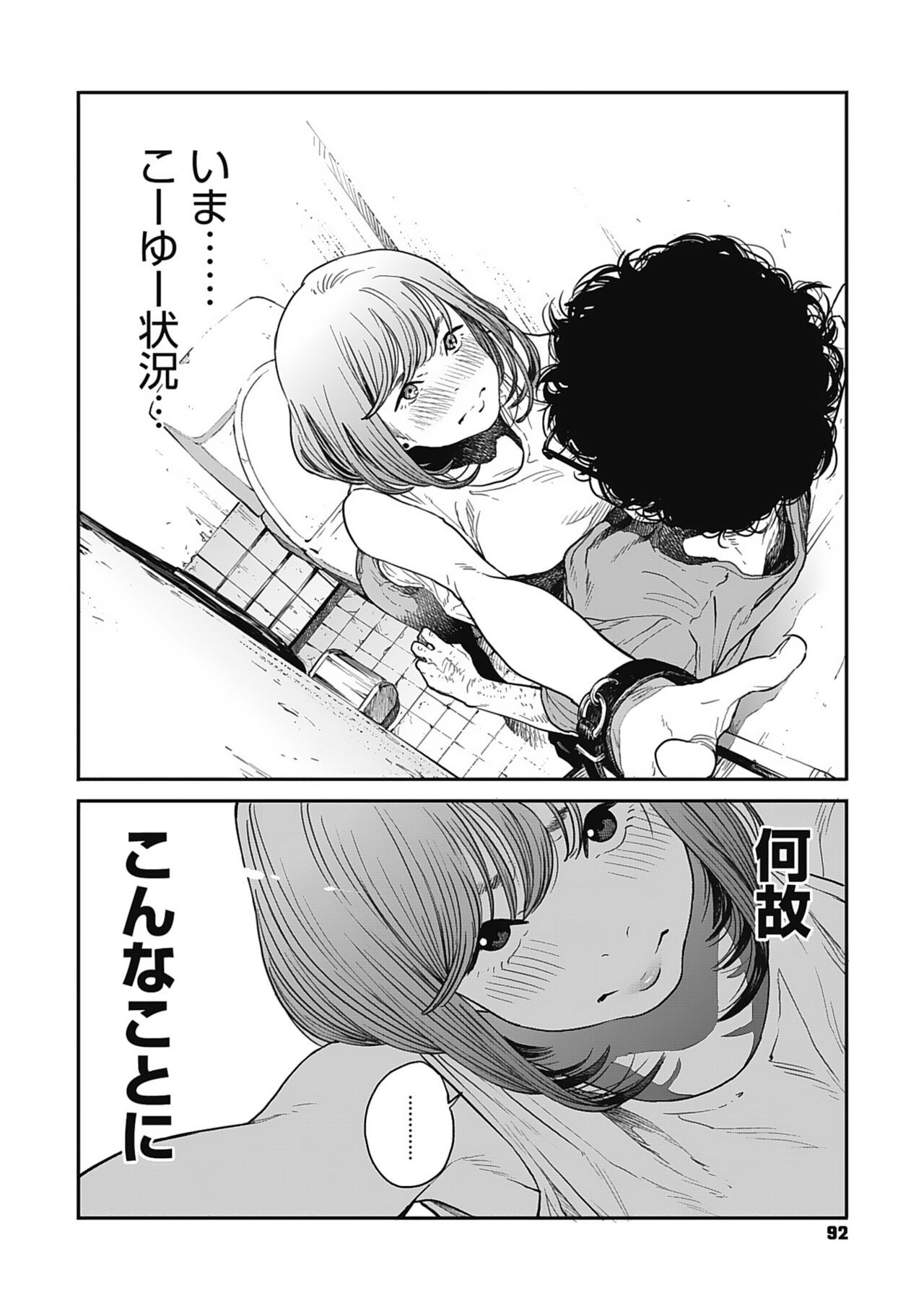 Page 91