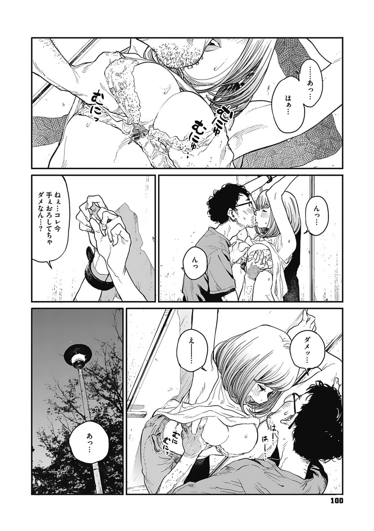 Page 99