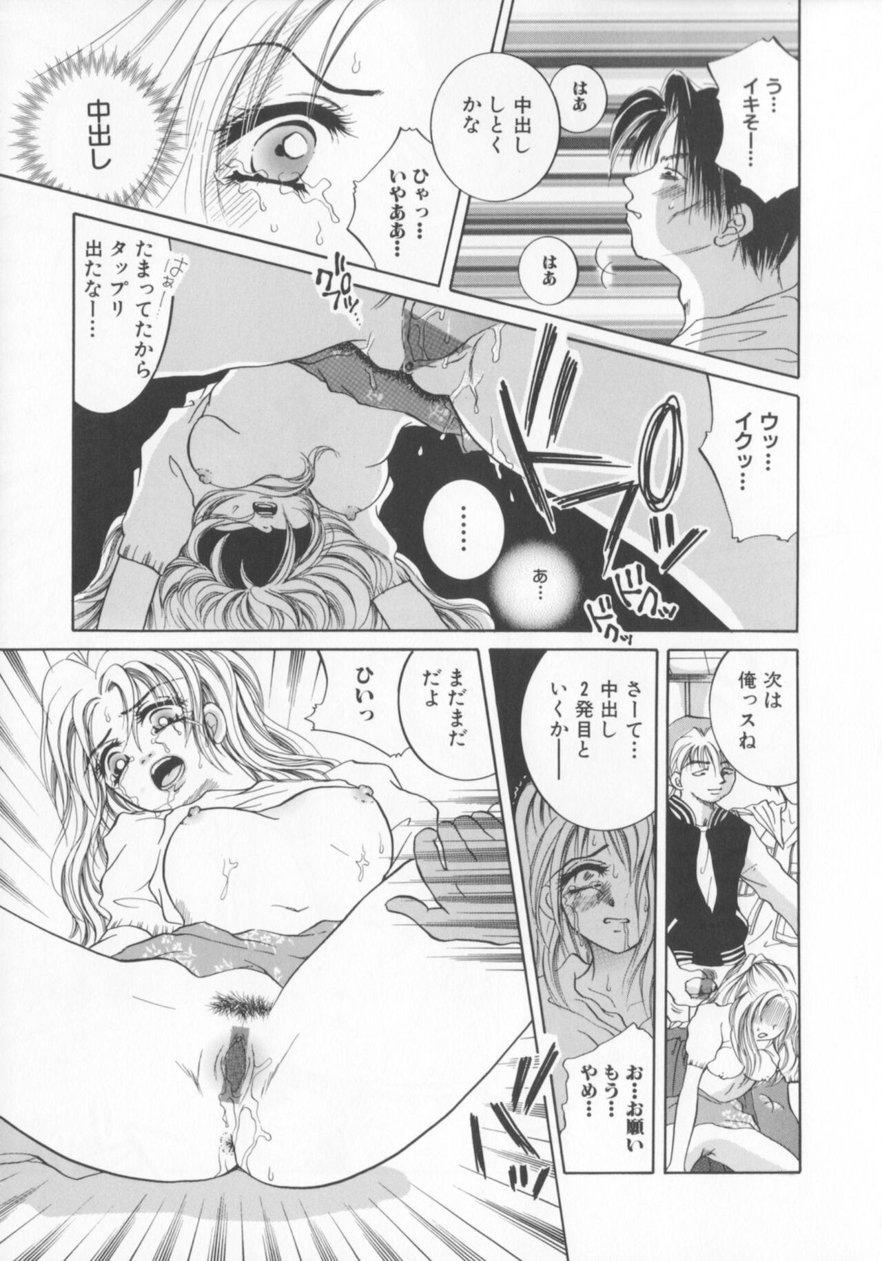 Page 107
