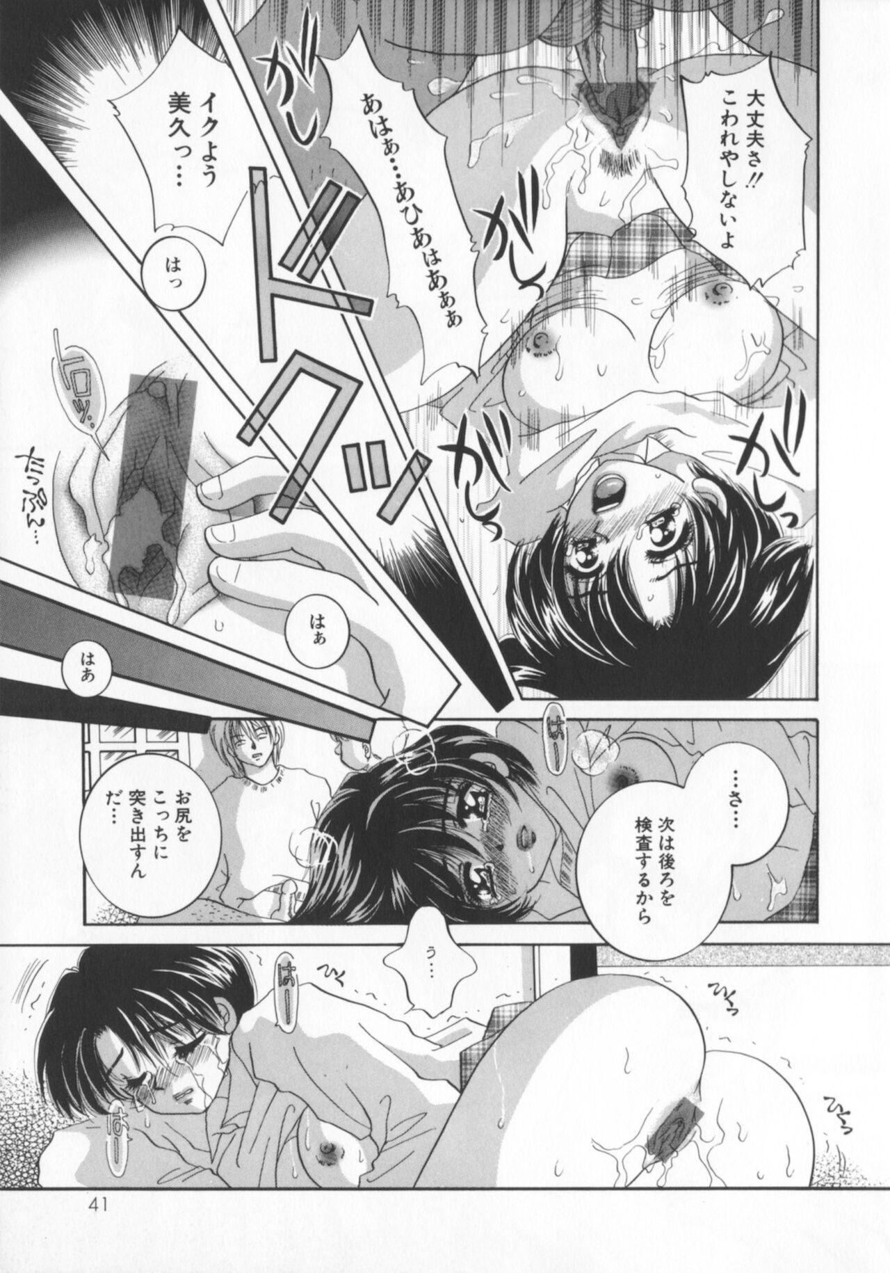 Page 45