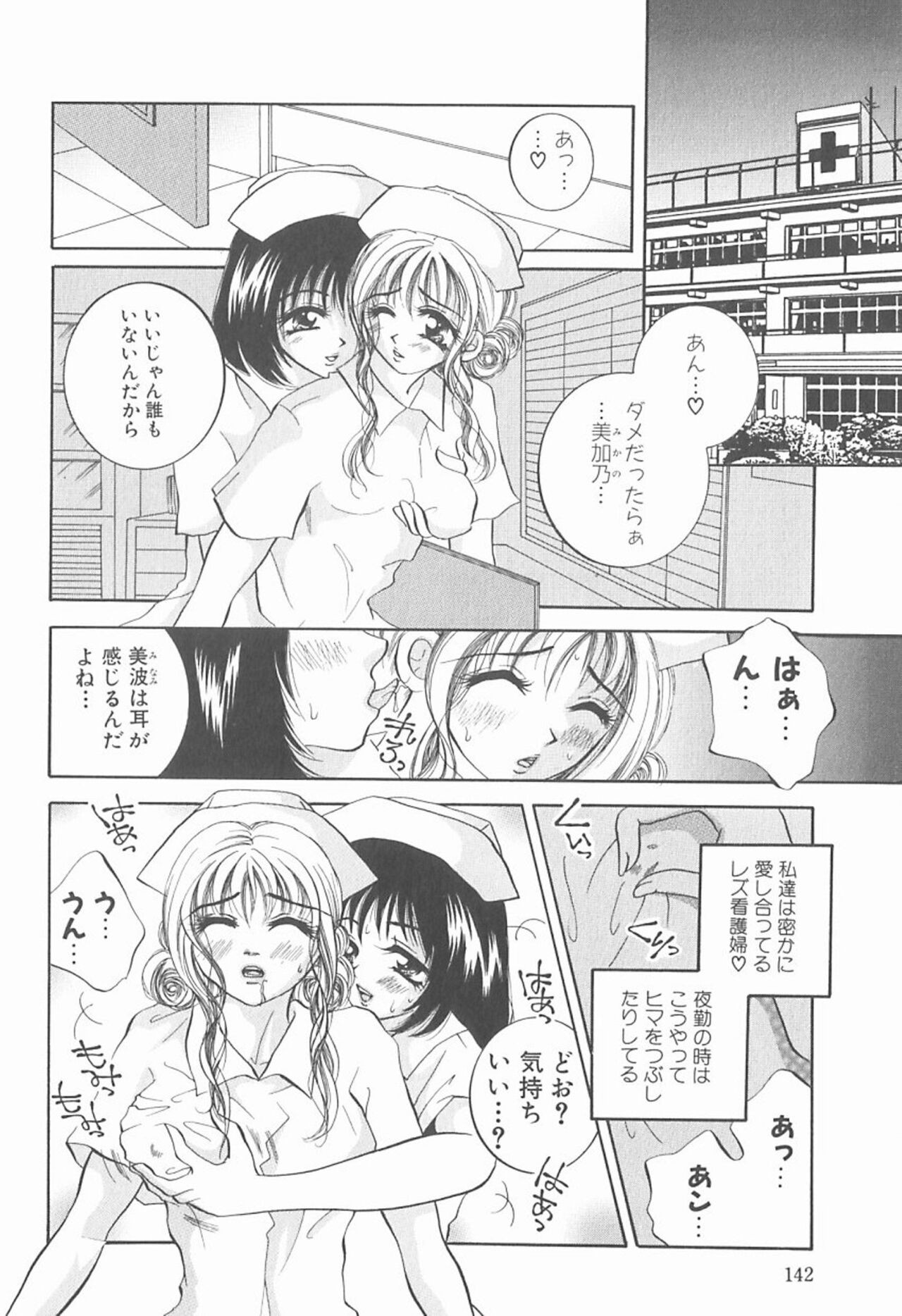 Page 145