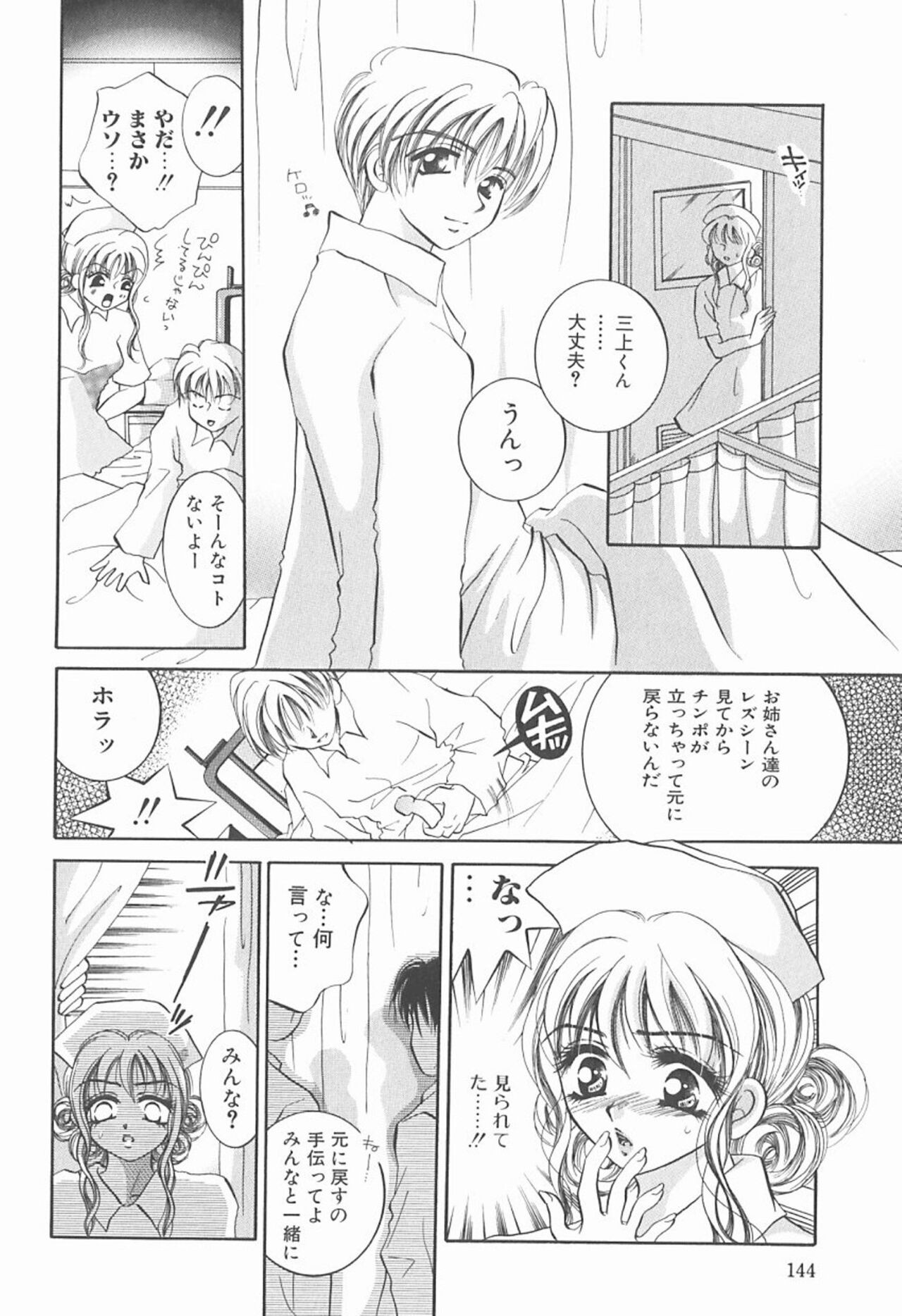 Page 147