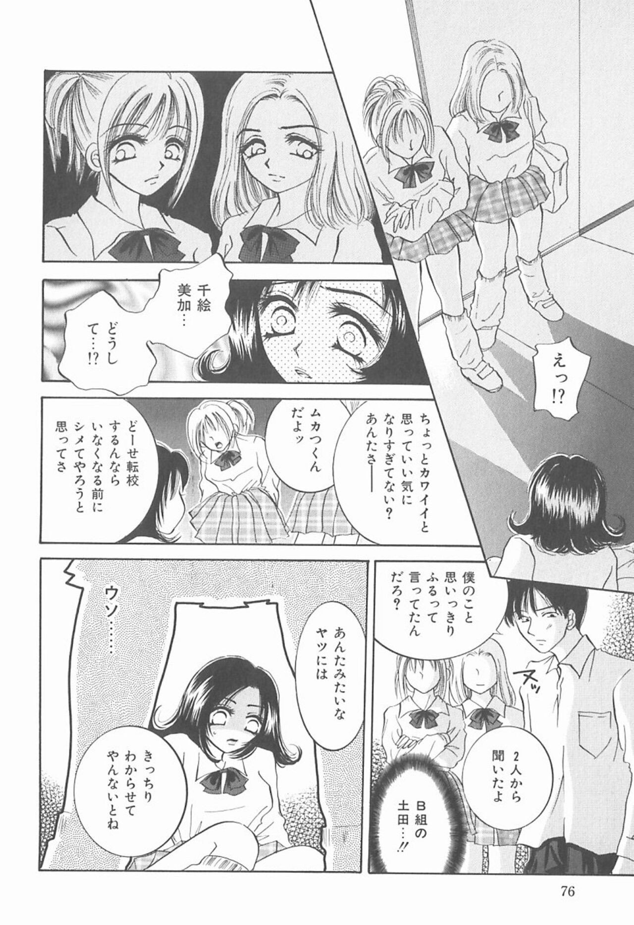 Page 79