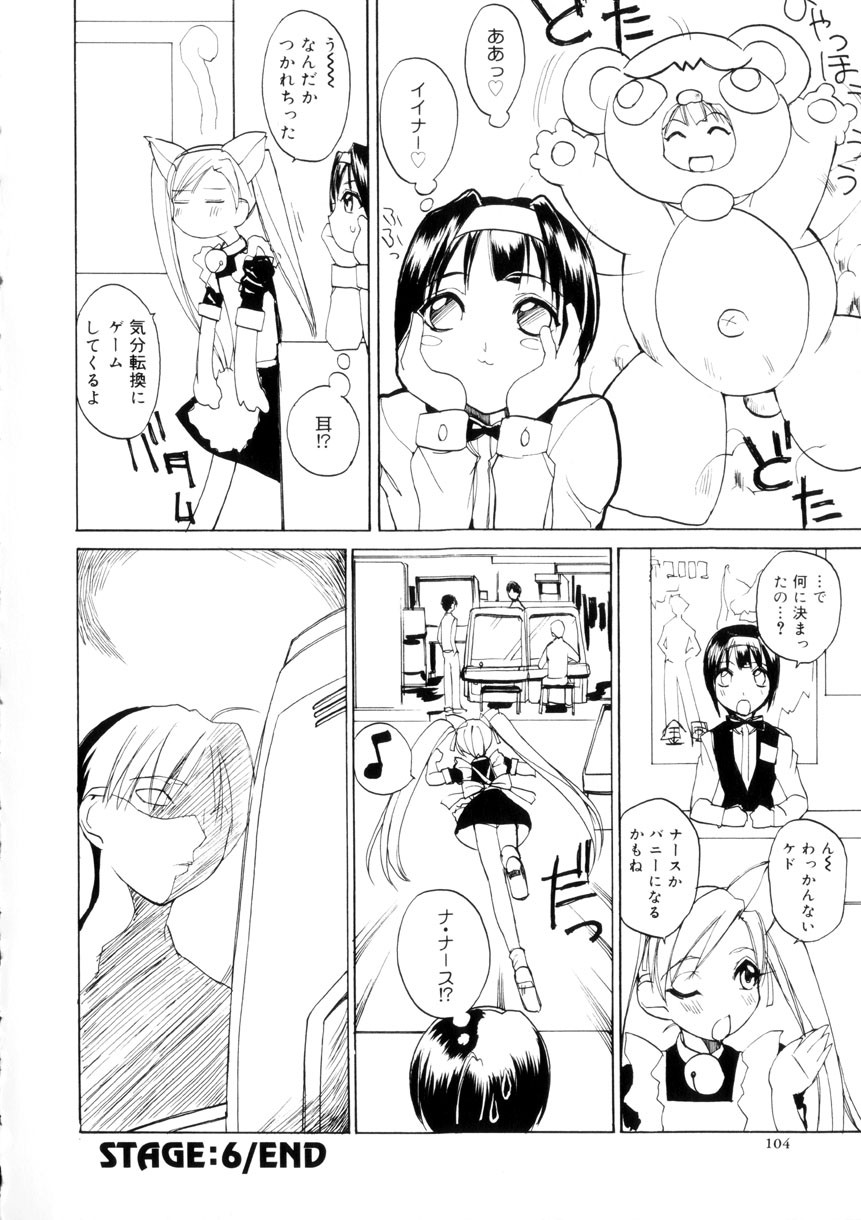 Page 105