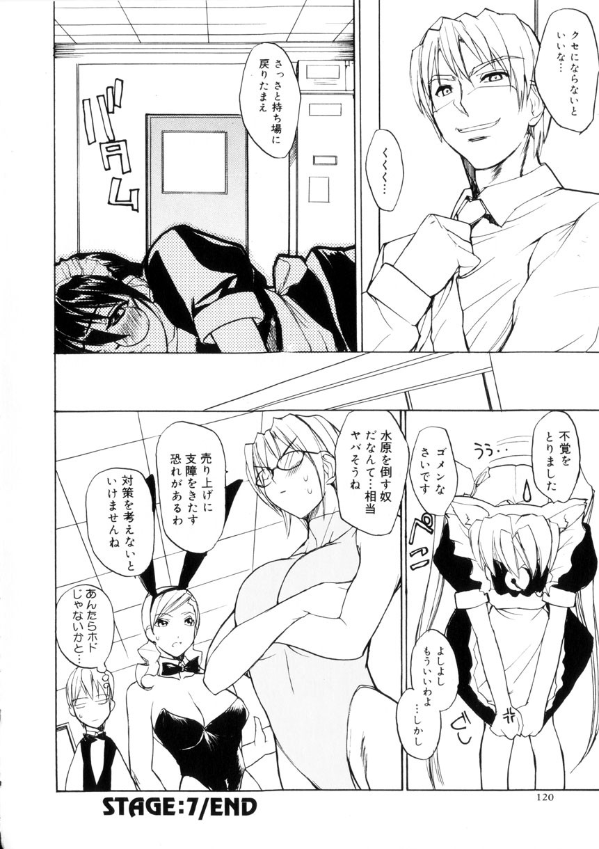 Page 121