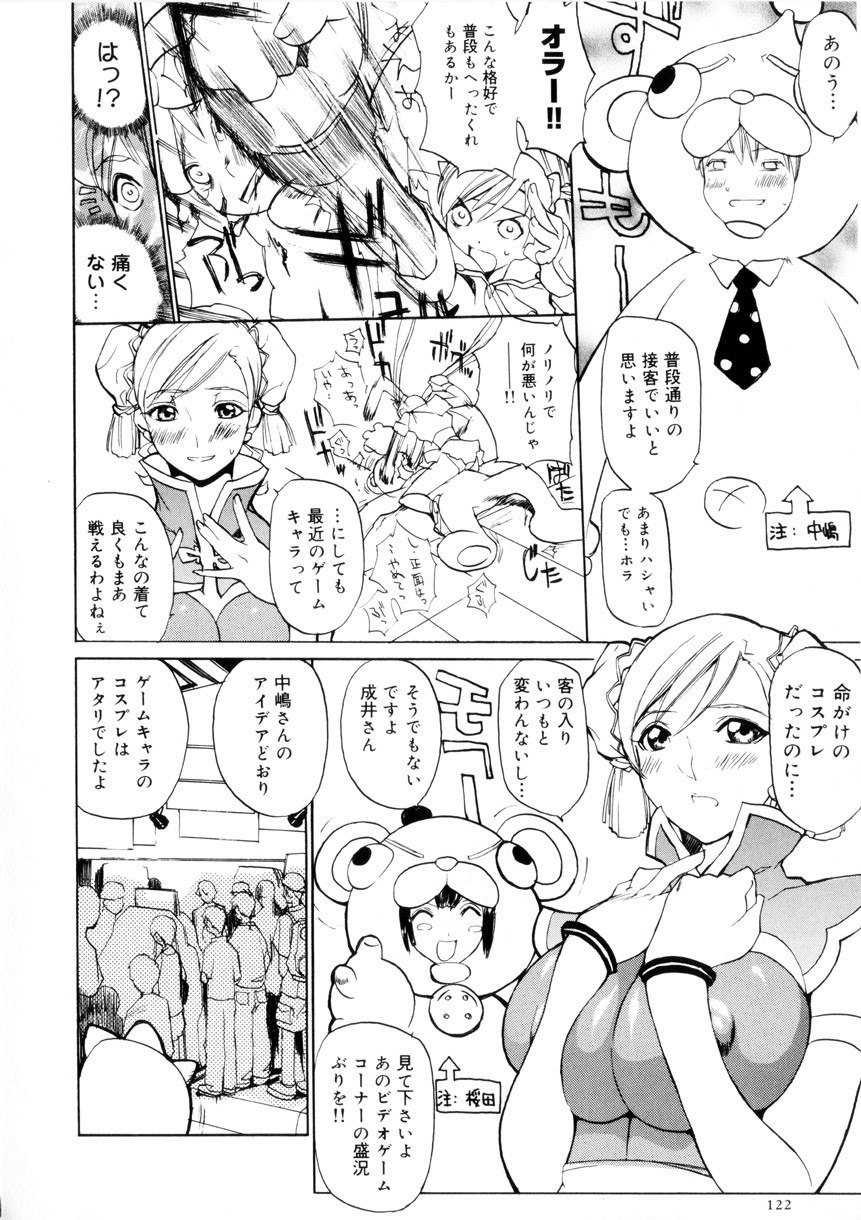 Page 123