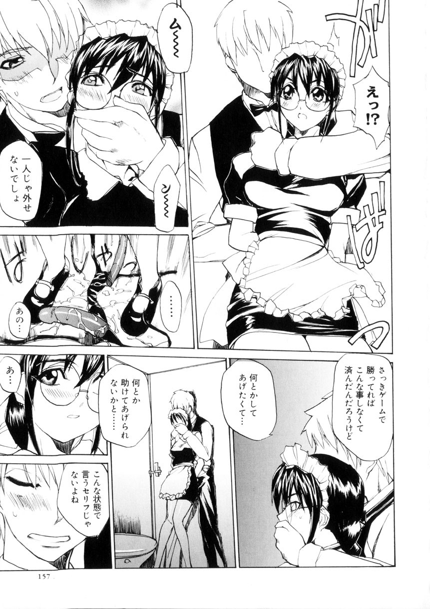 Page 158