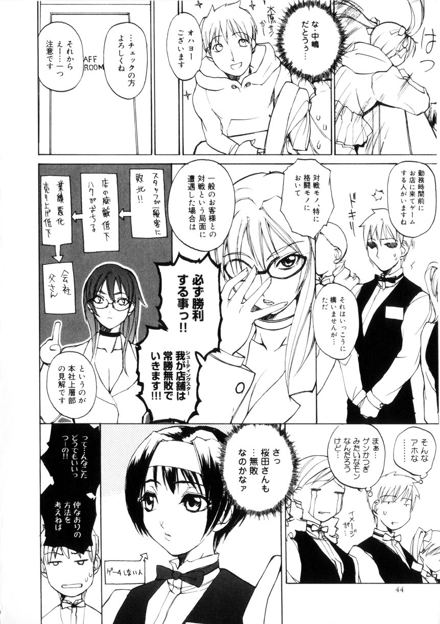 Page 45