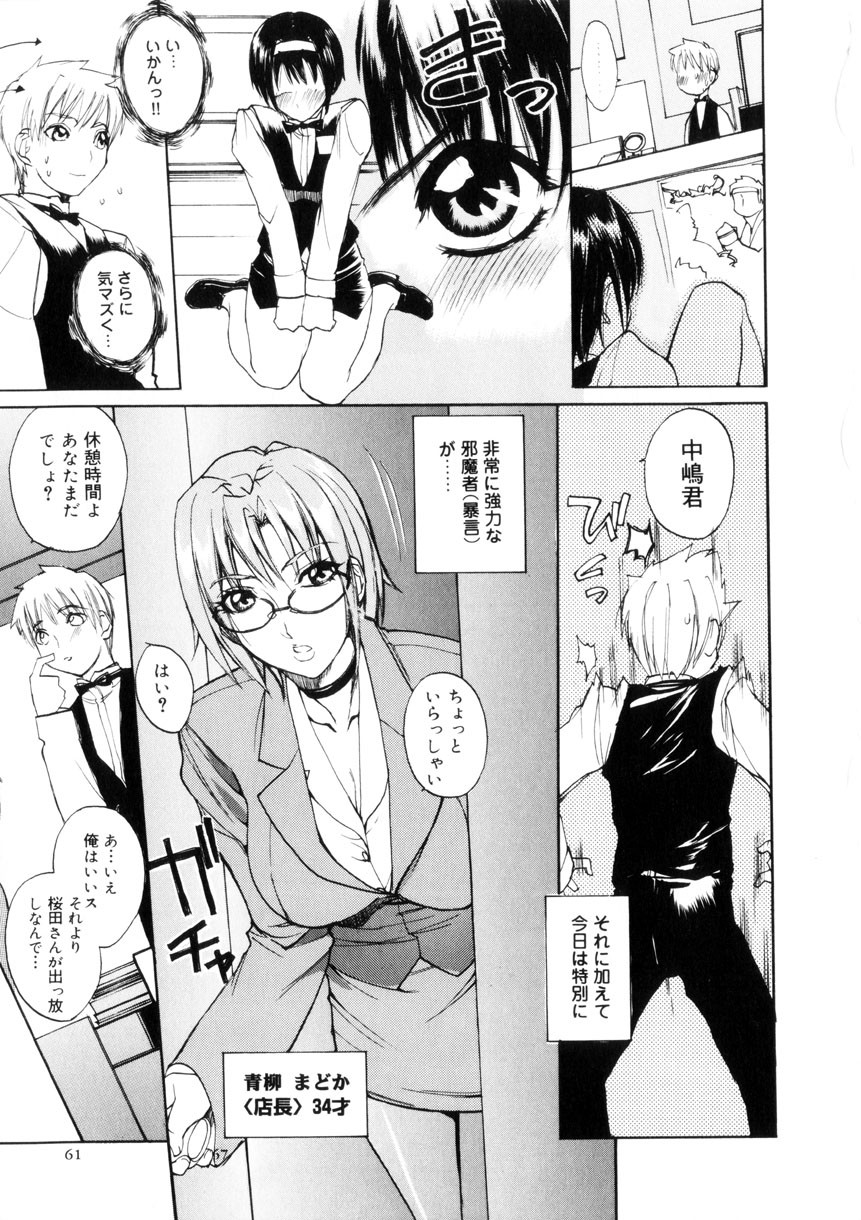 Page 62