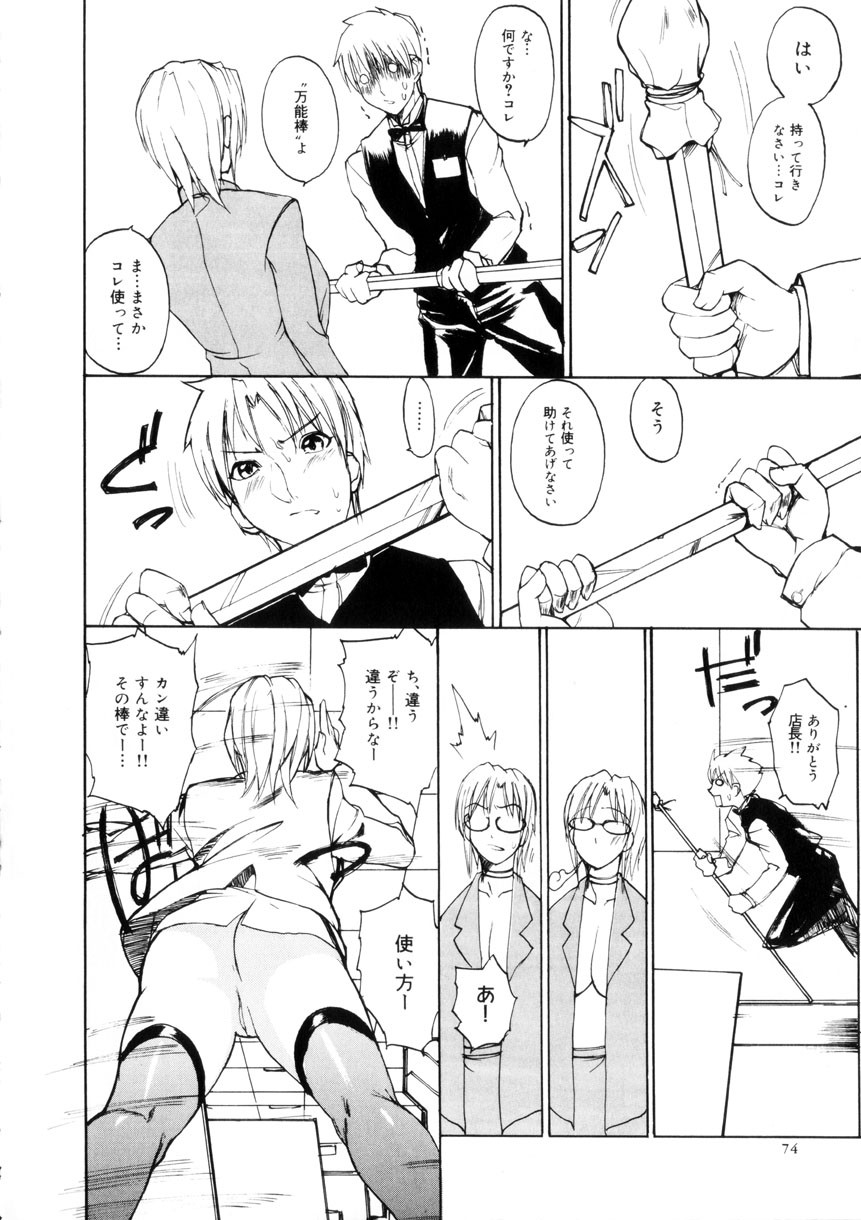 Page 75