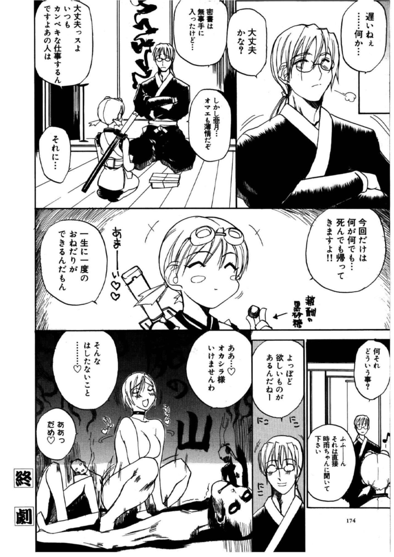 Page 173