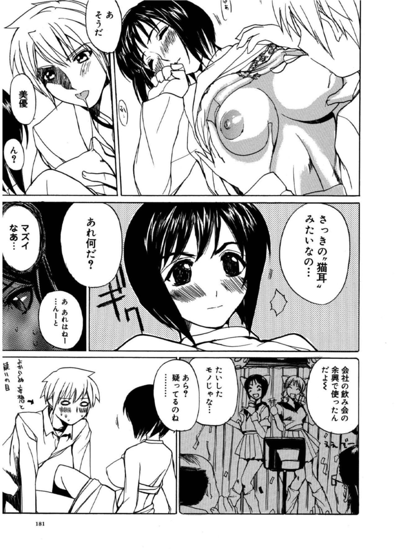 Page 180