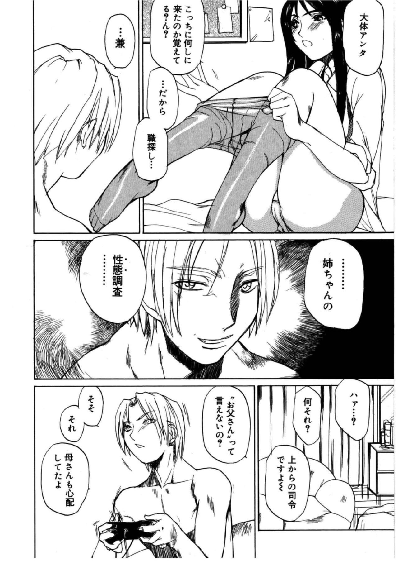 Page 193