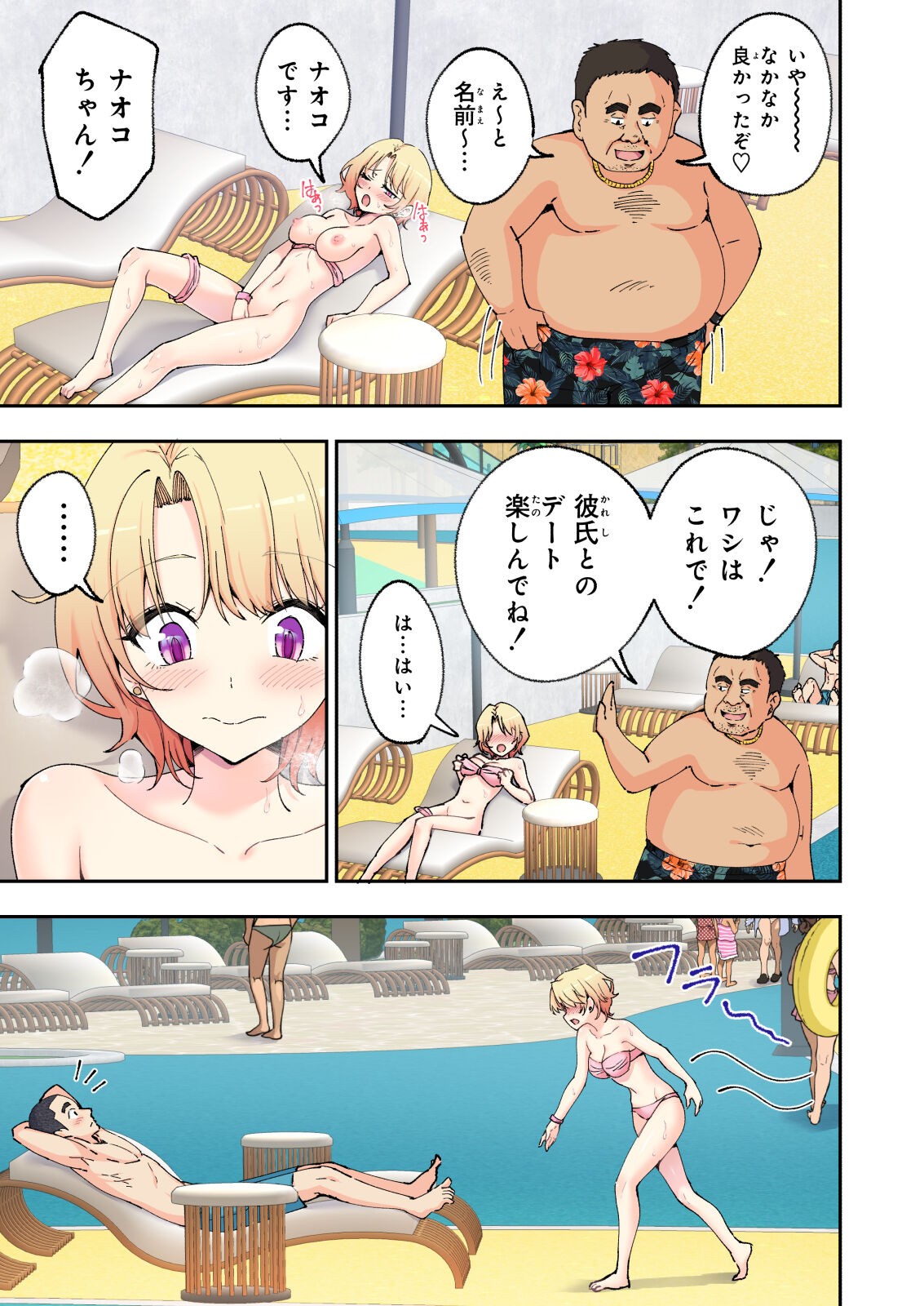 Page 104