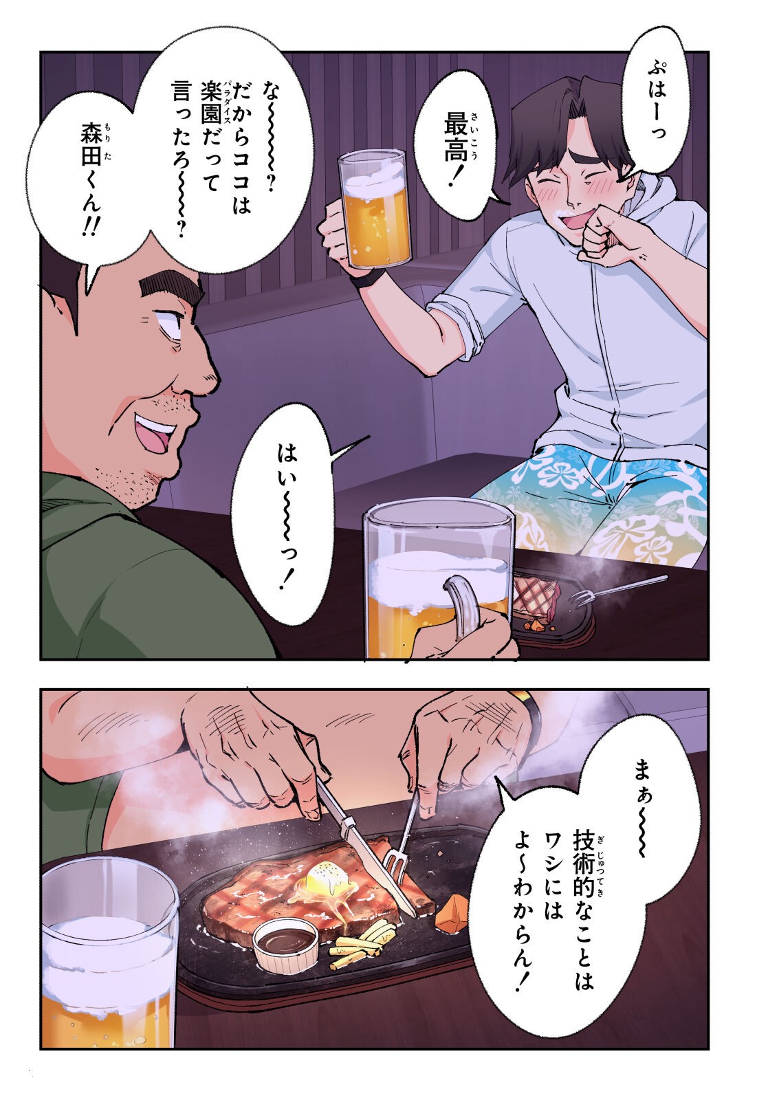 Page 110