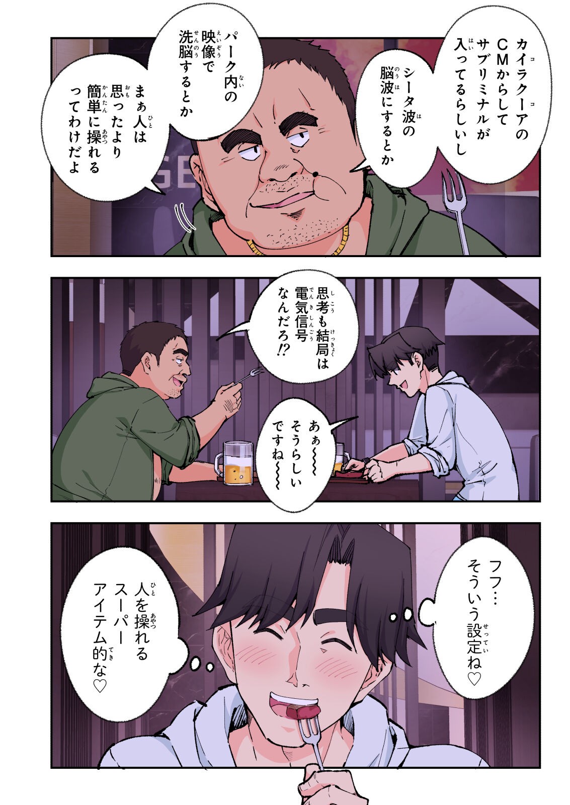 Page 111