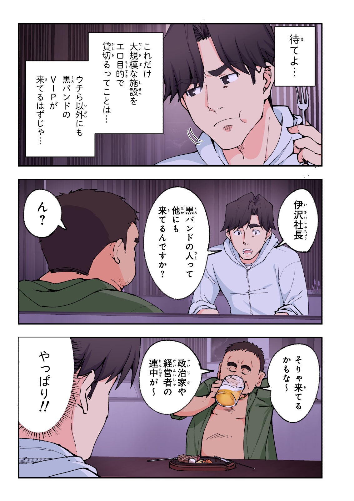 Page 112
