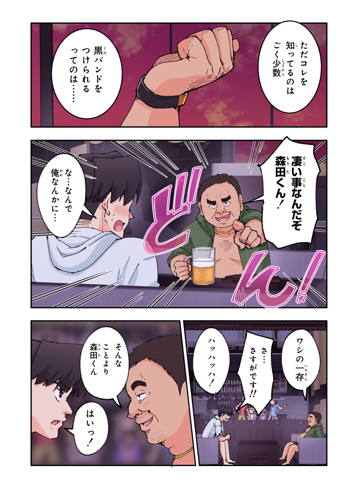 Page 113