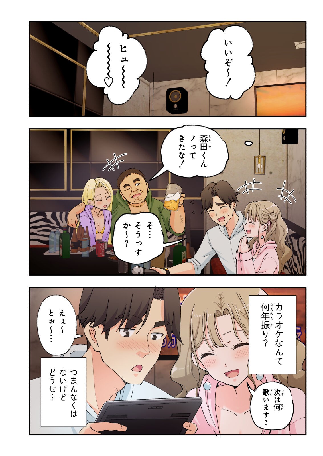 Page 119