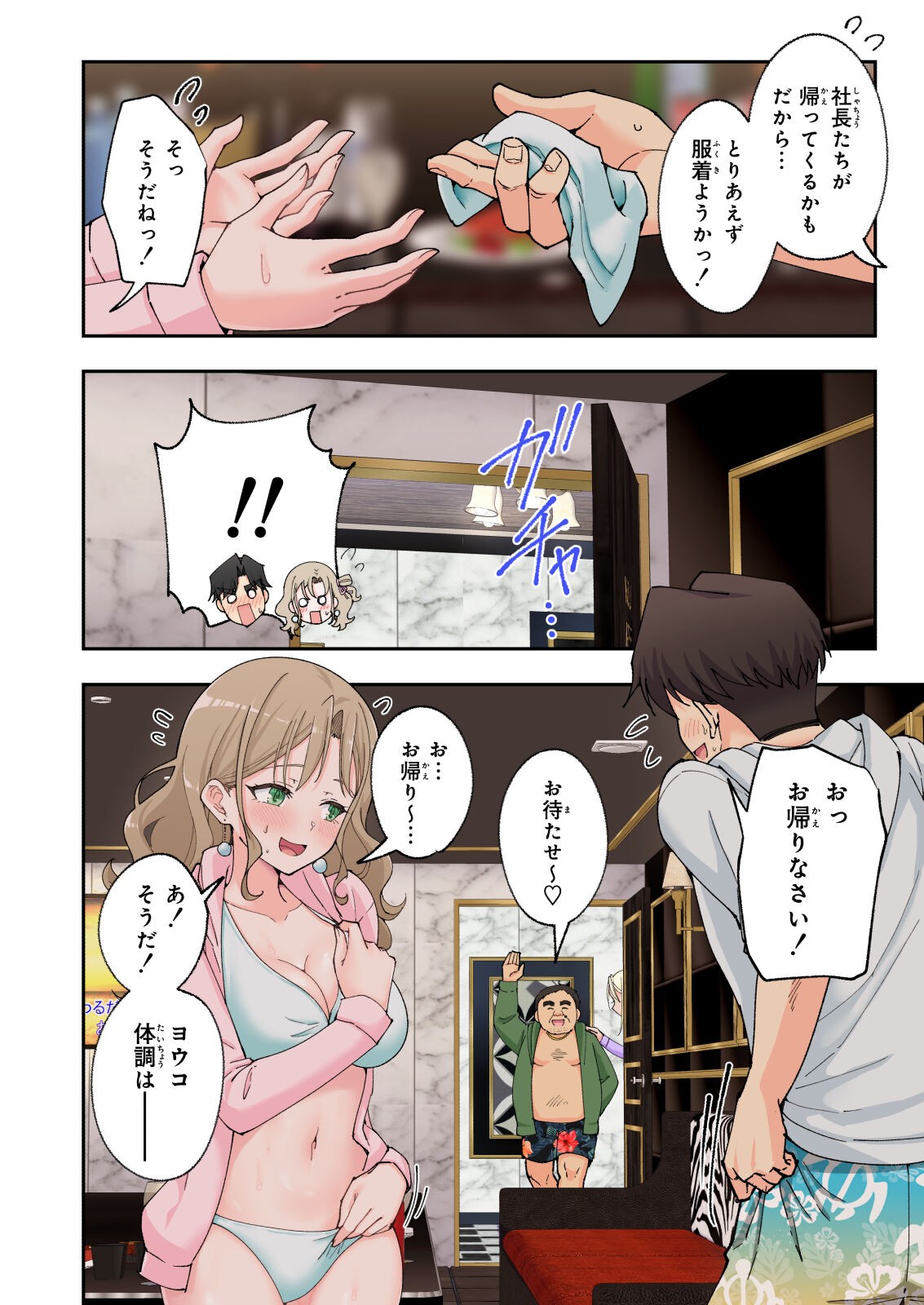 Page 149