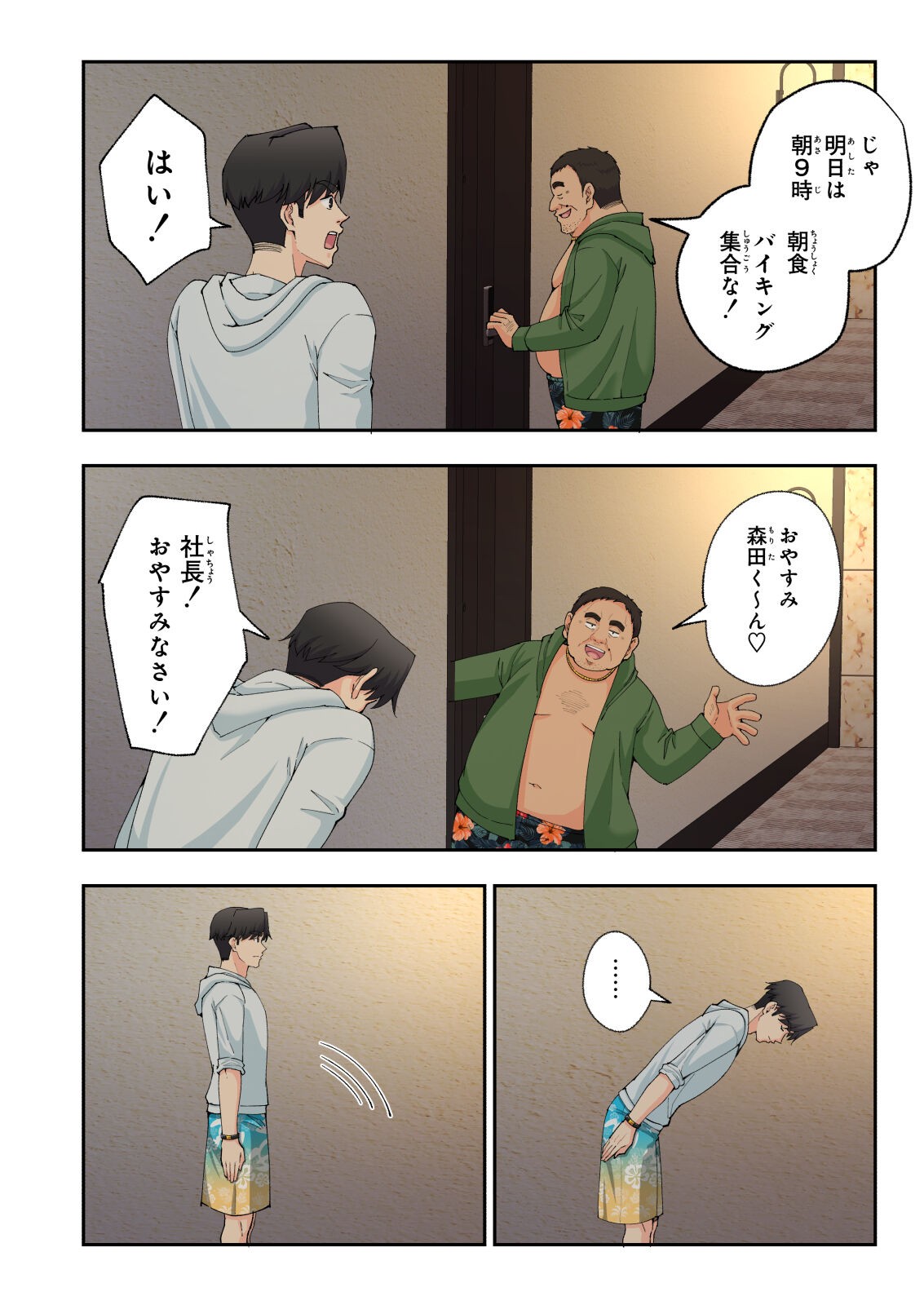 Page 153