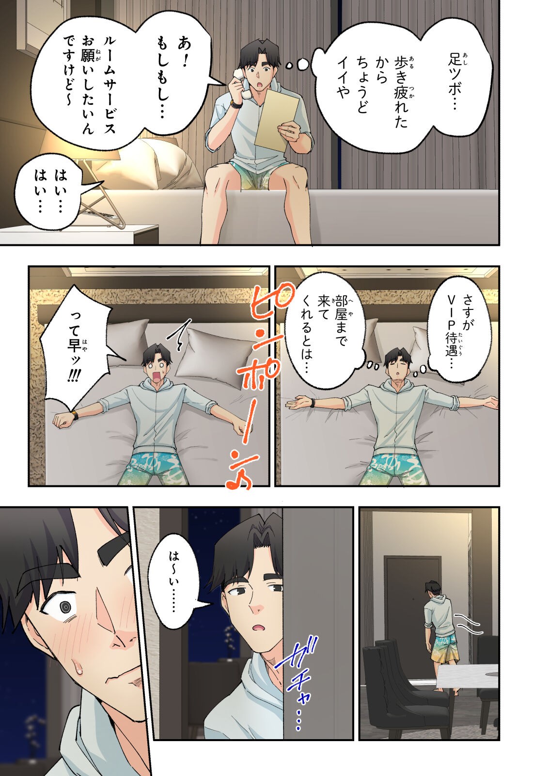 Page 158