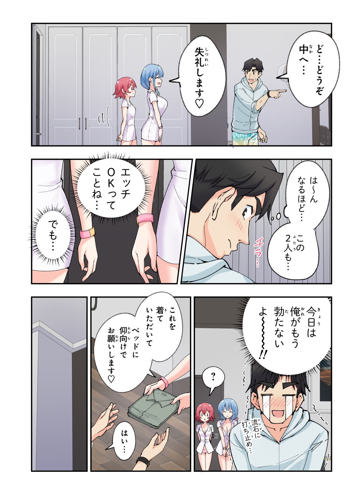 Page 161