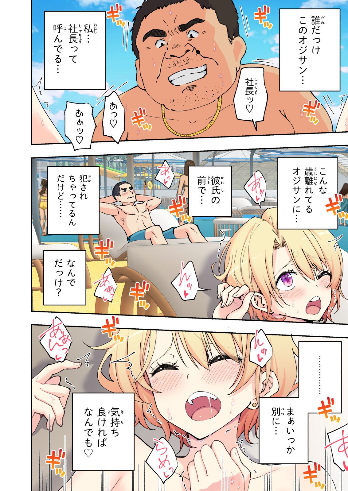 Page 99