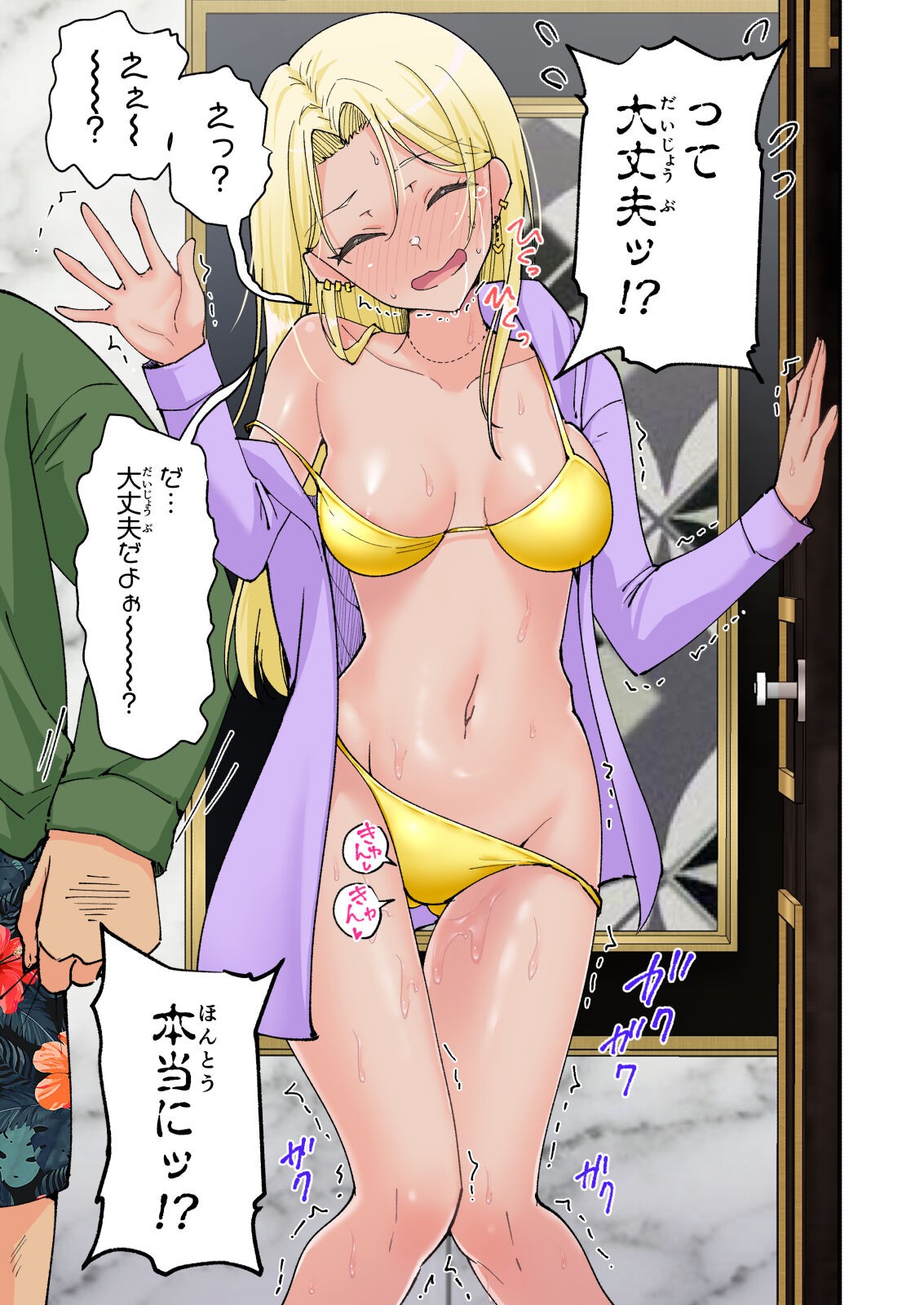 Page 151