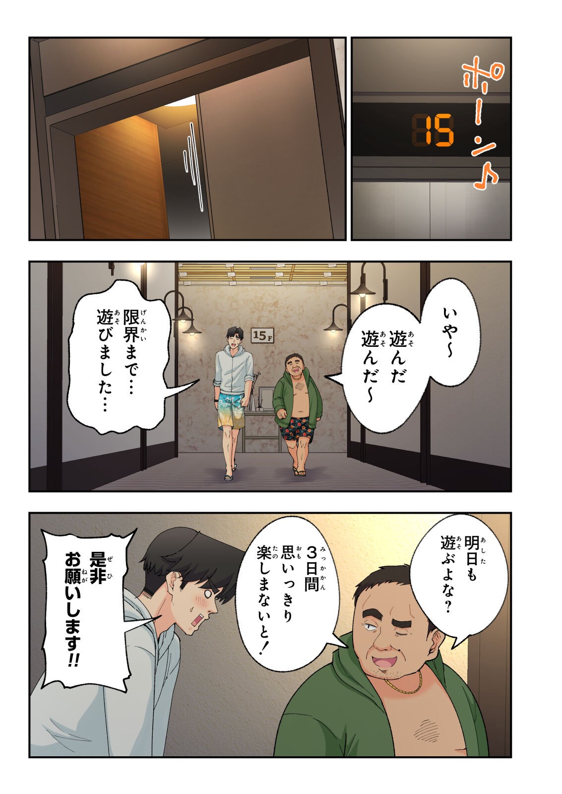 Page 153