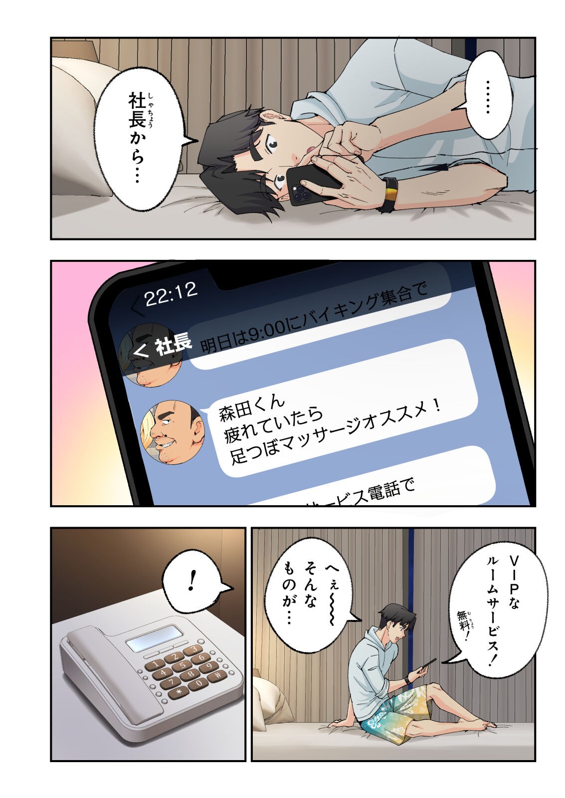 Page 158