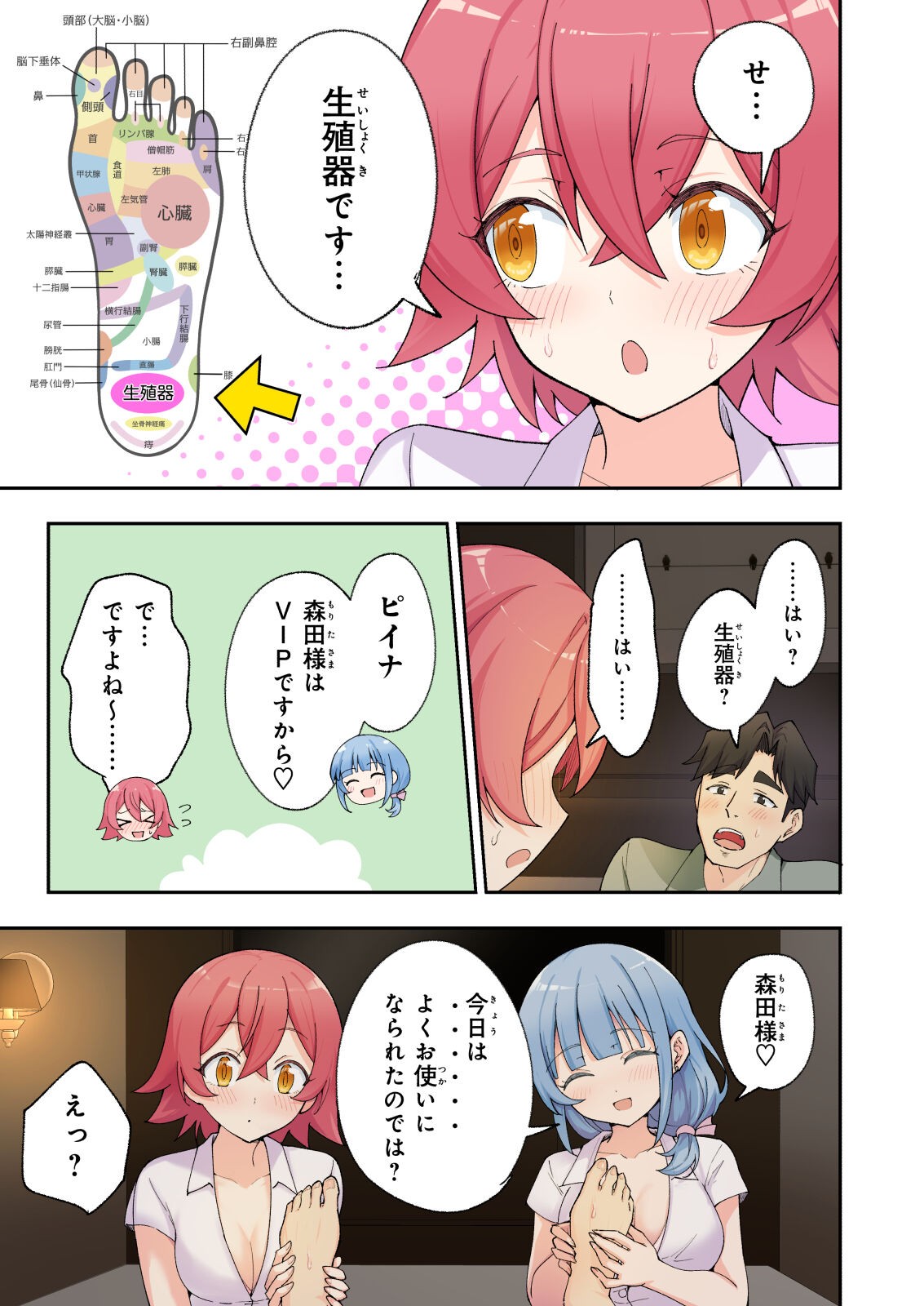 Page 167