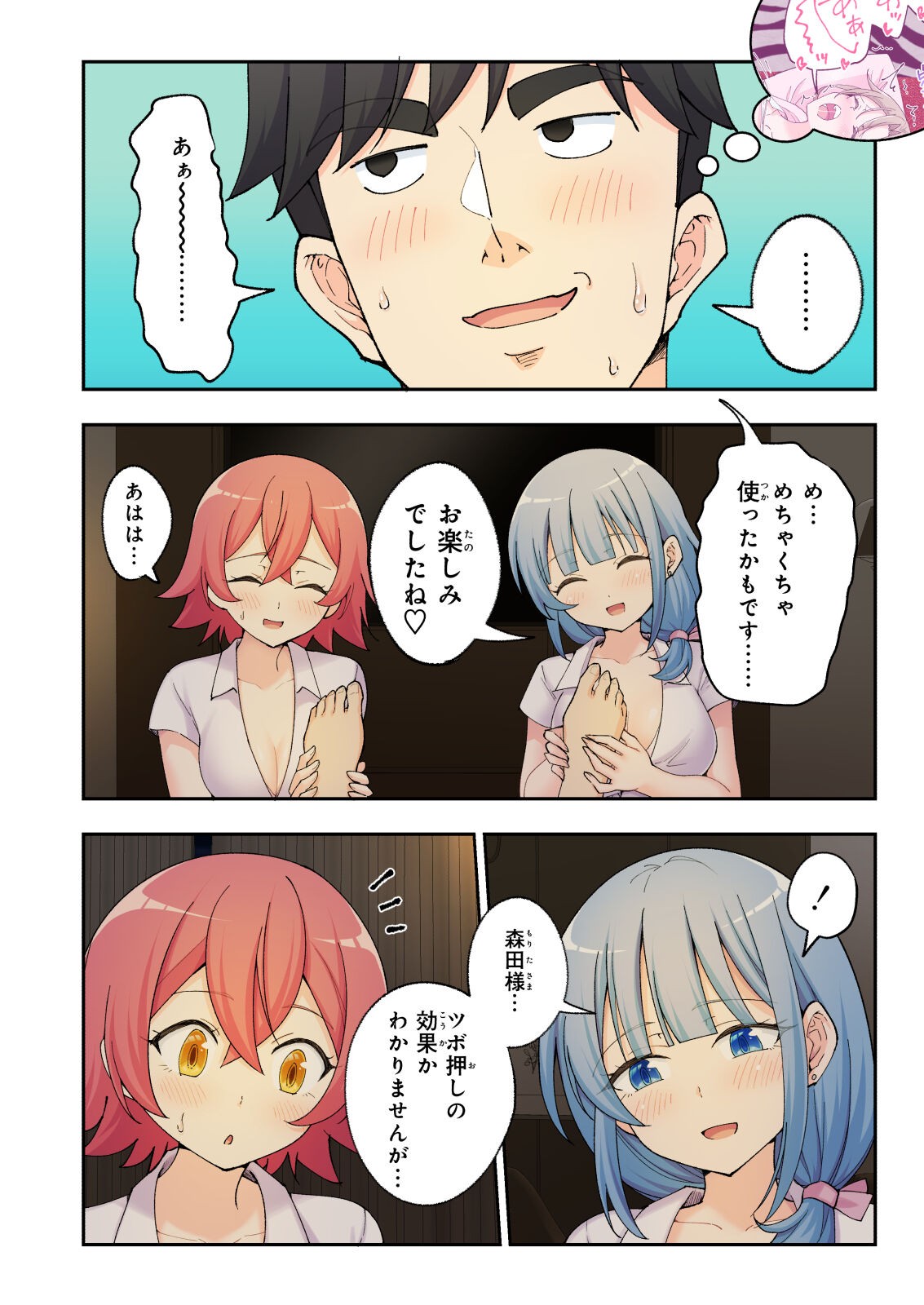 Page 170