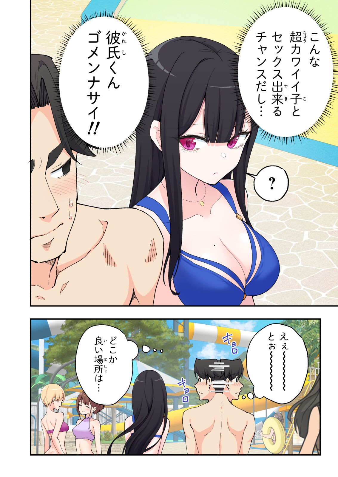 Page 48