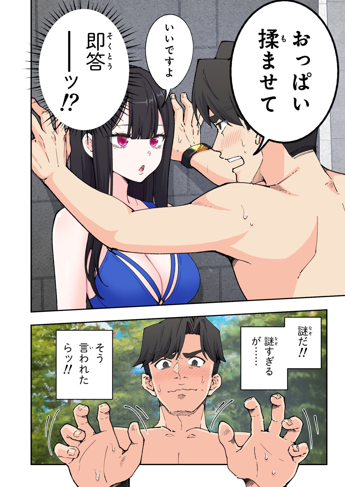 Page 52