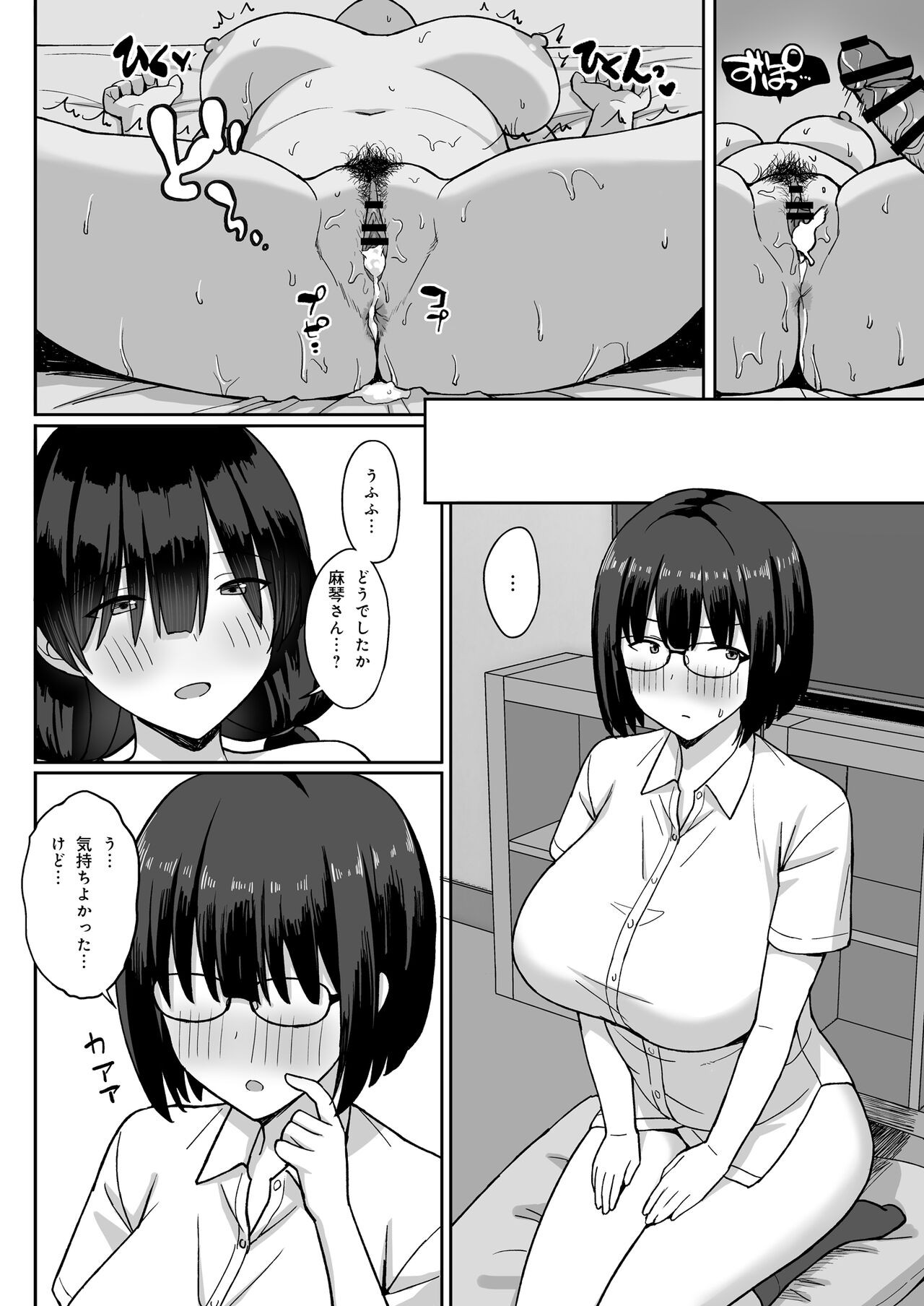 Page 52