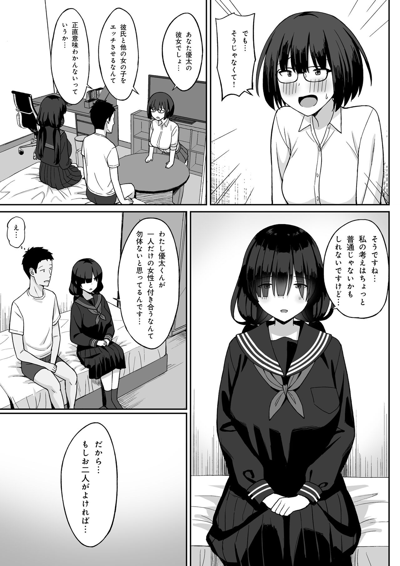 Page 53