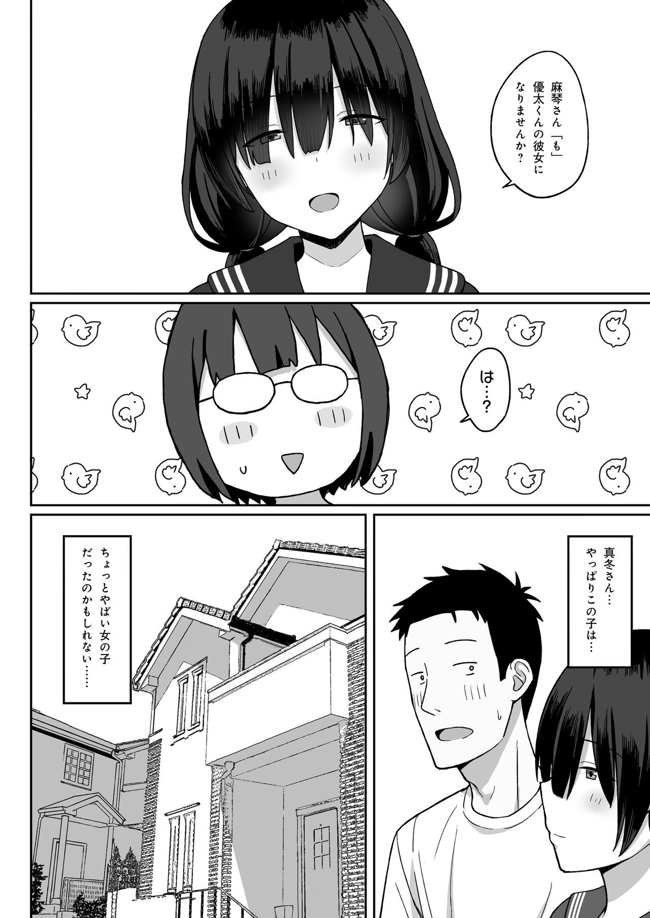 Page 54