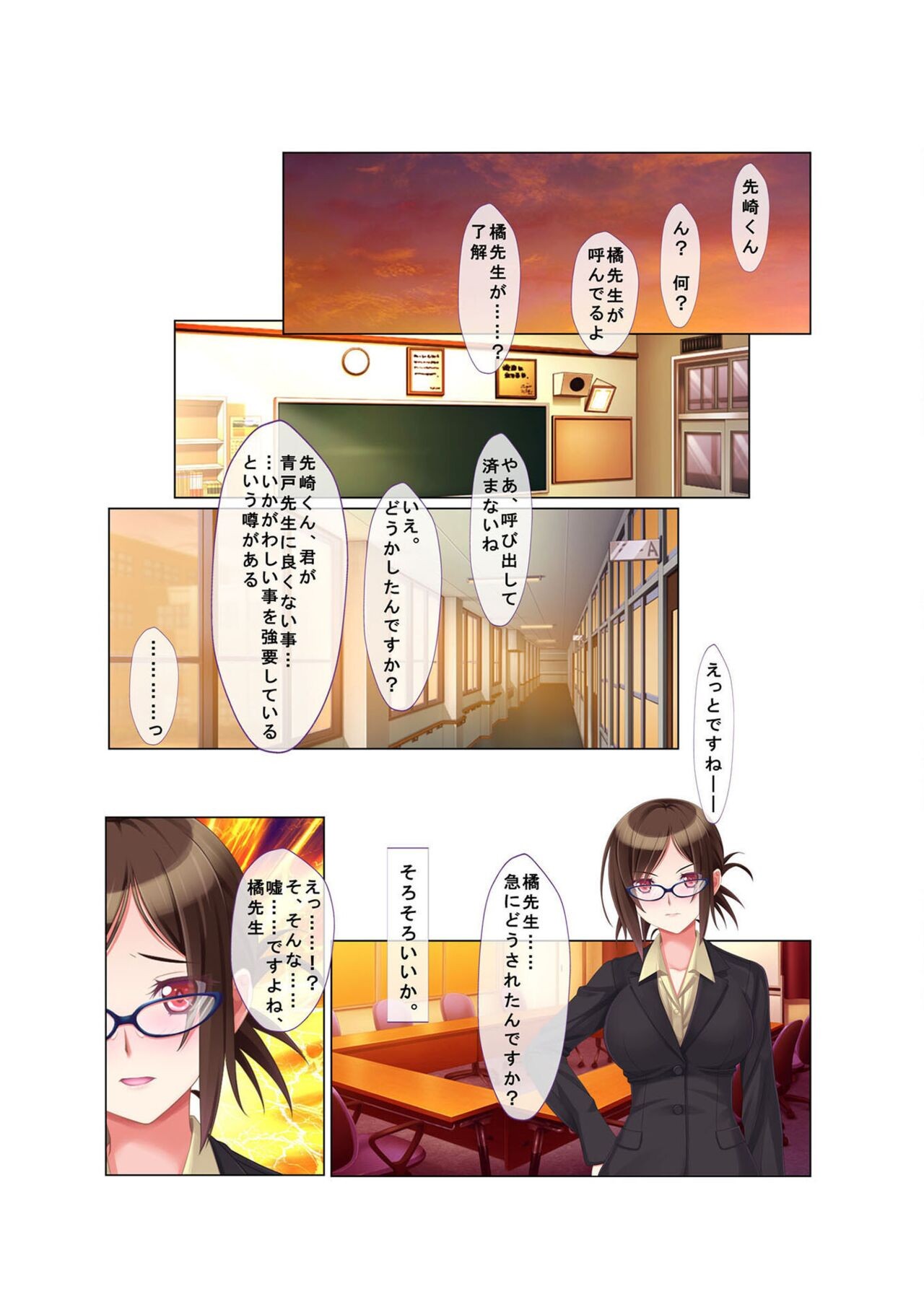 Page 105