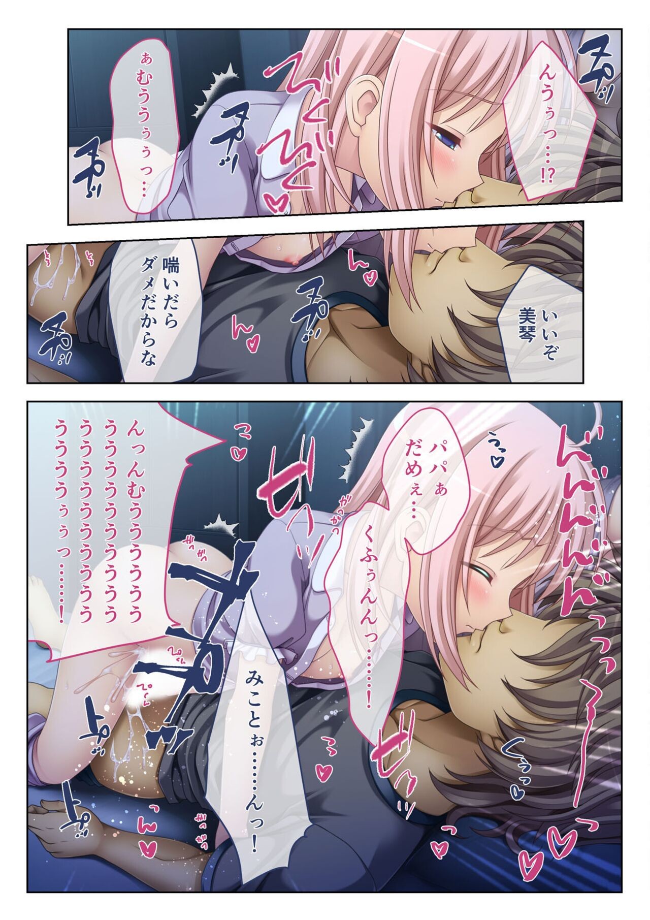 Page 77